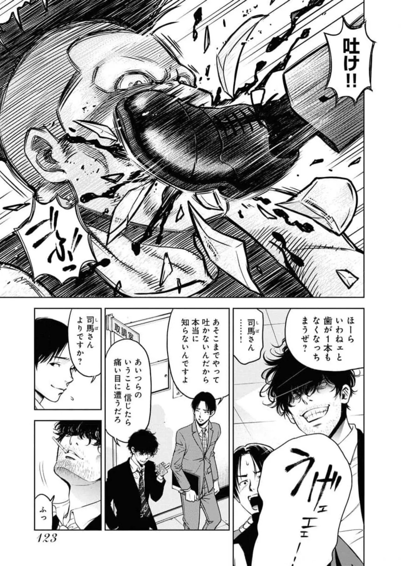 Page 125