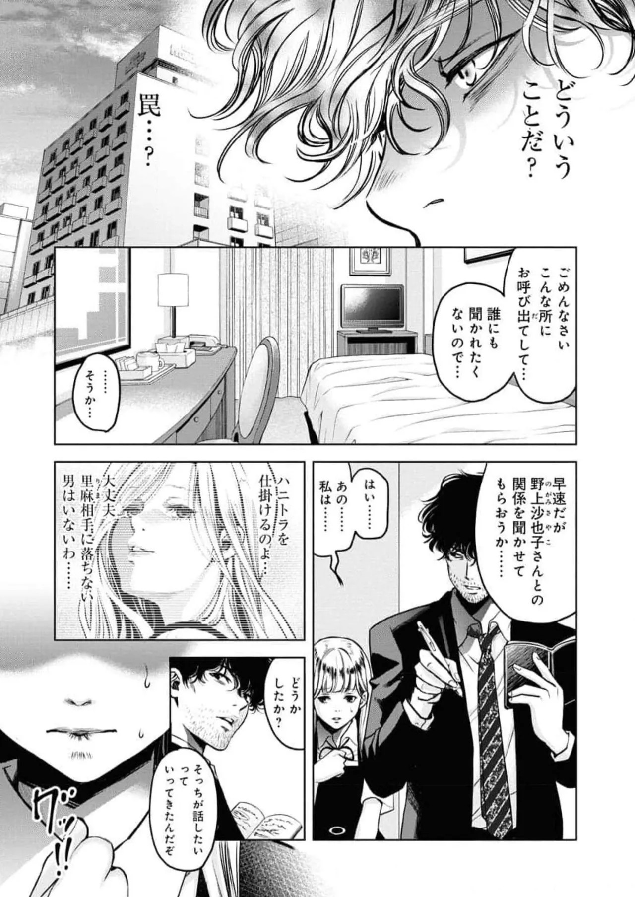 Page 137
