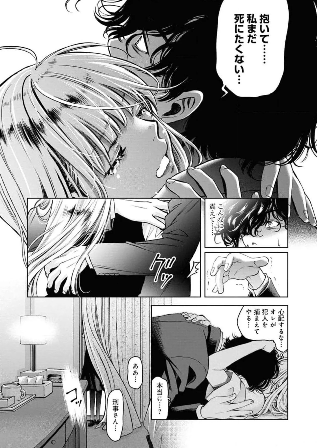 Page 139