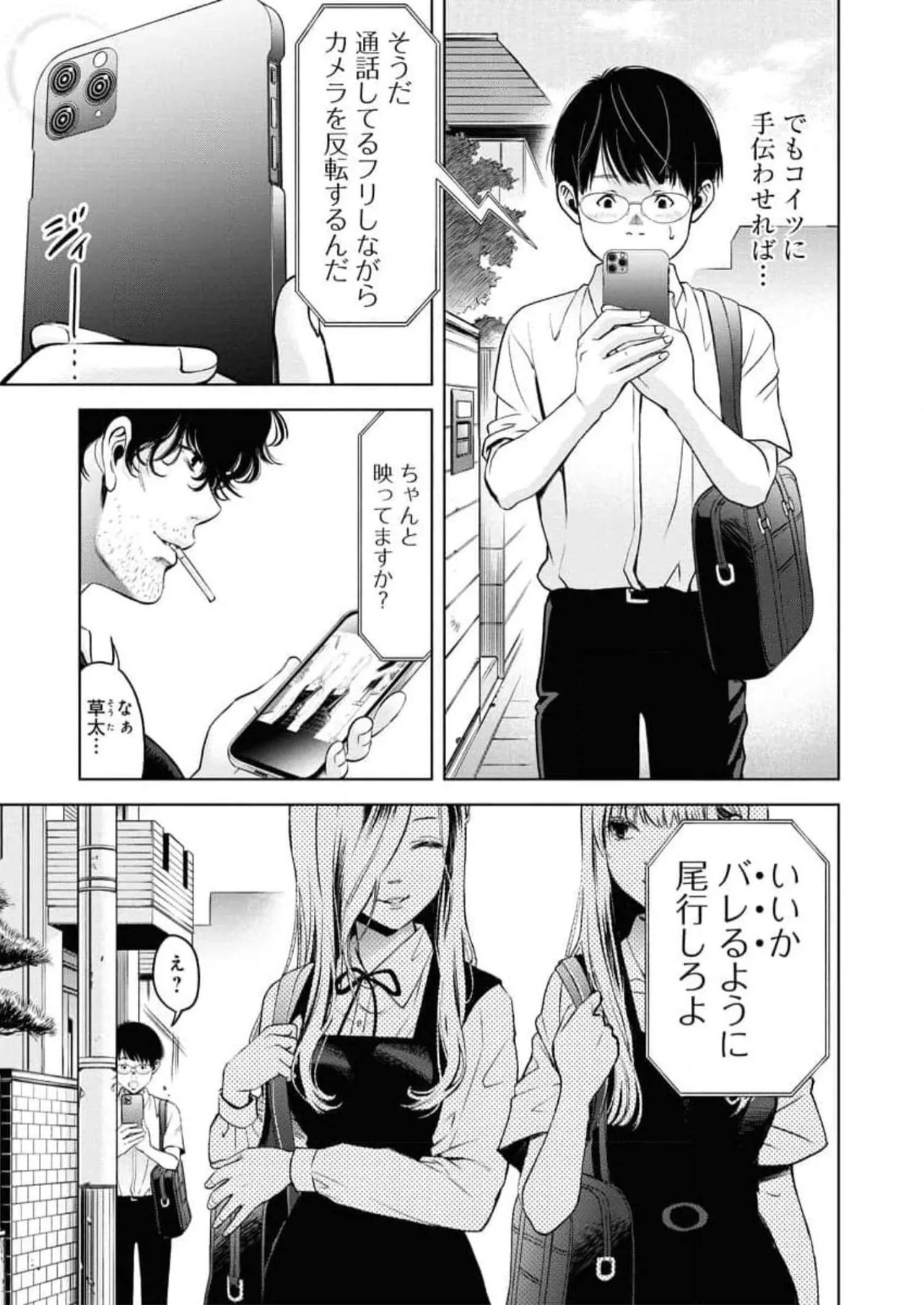 Page 157