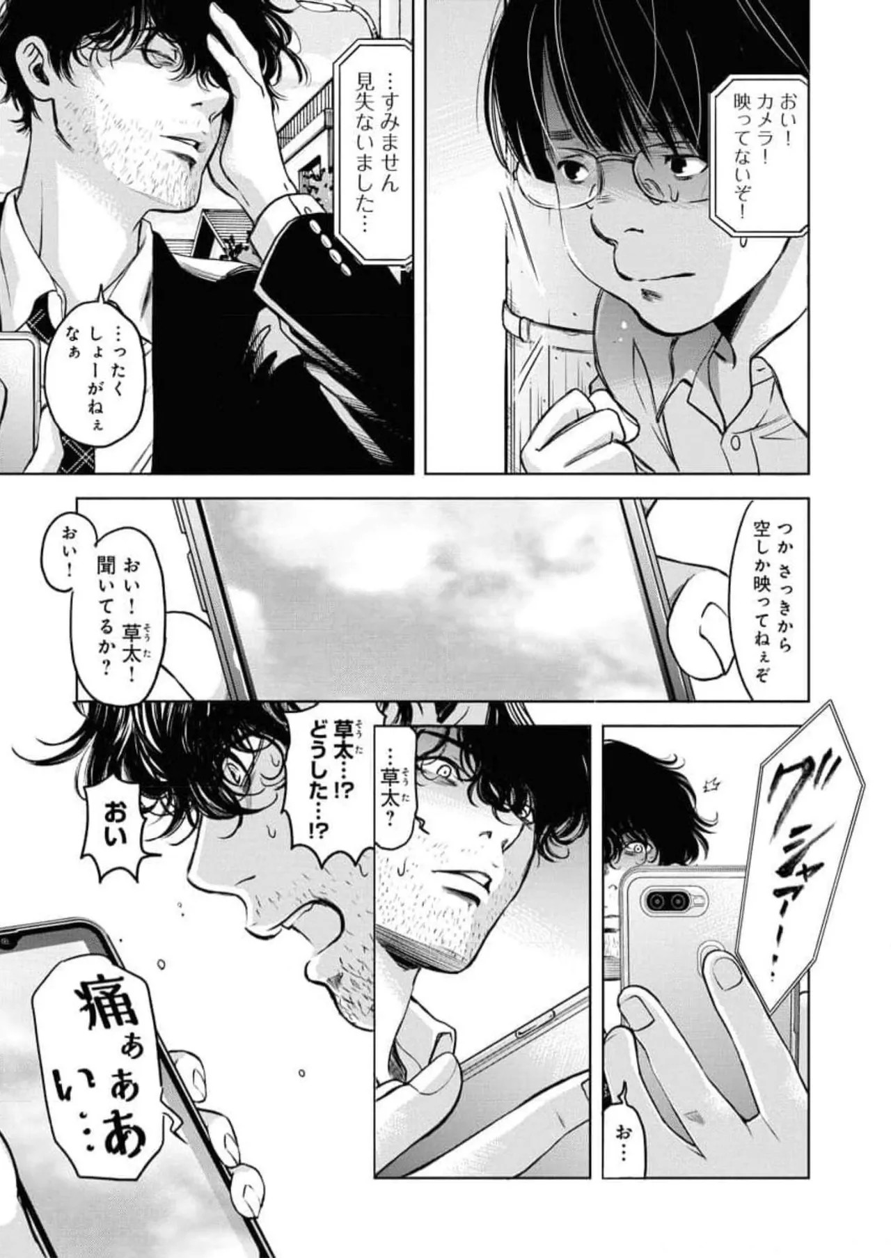 Page 159