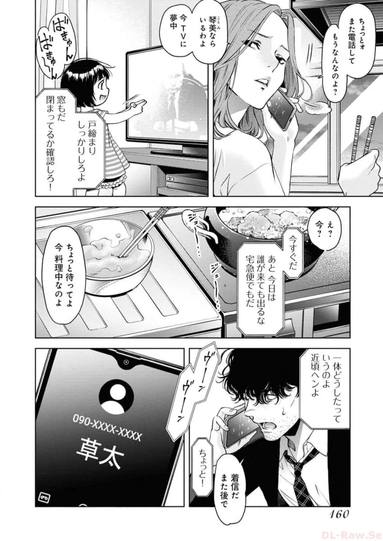 Page 162