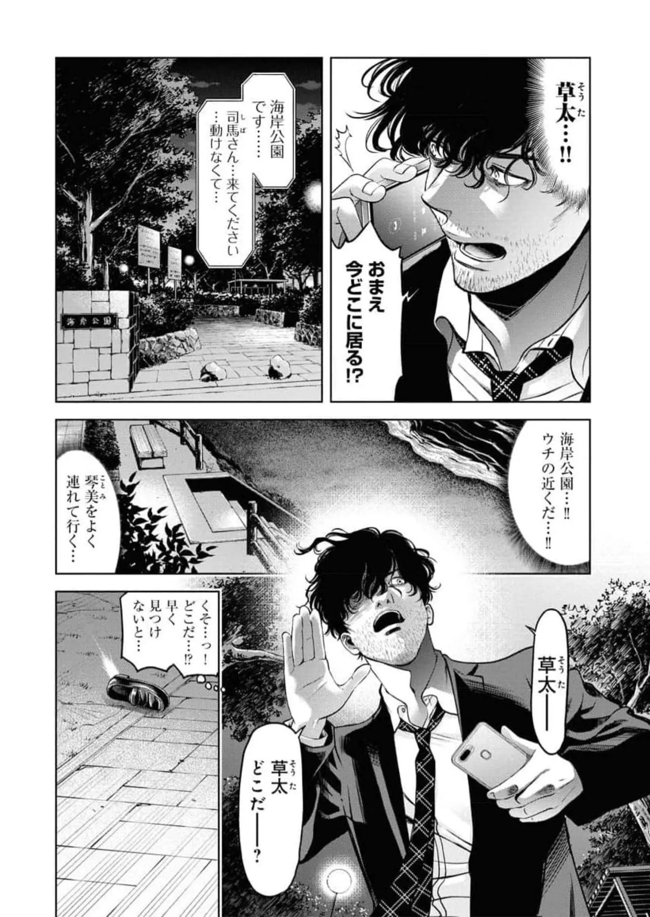 Page 163