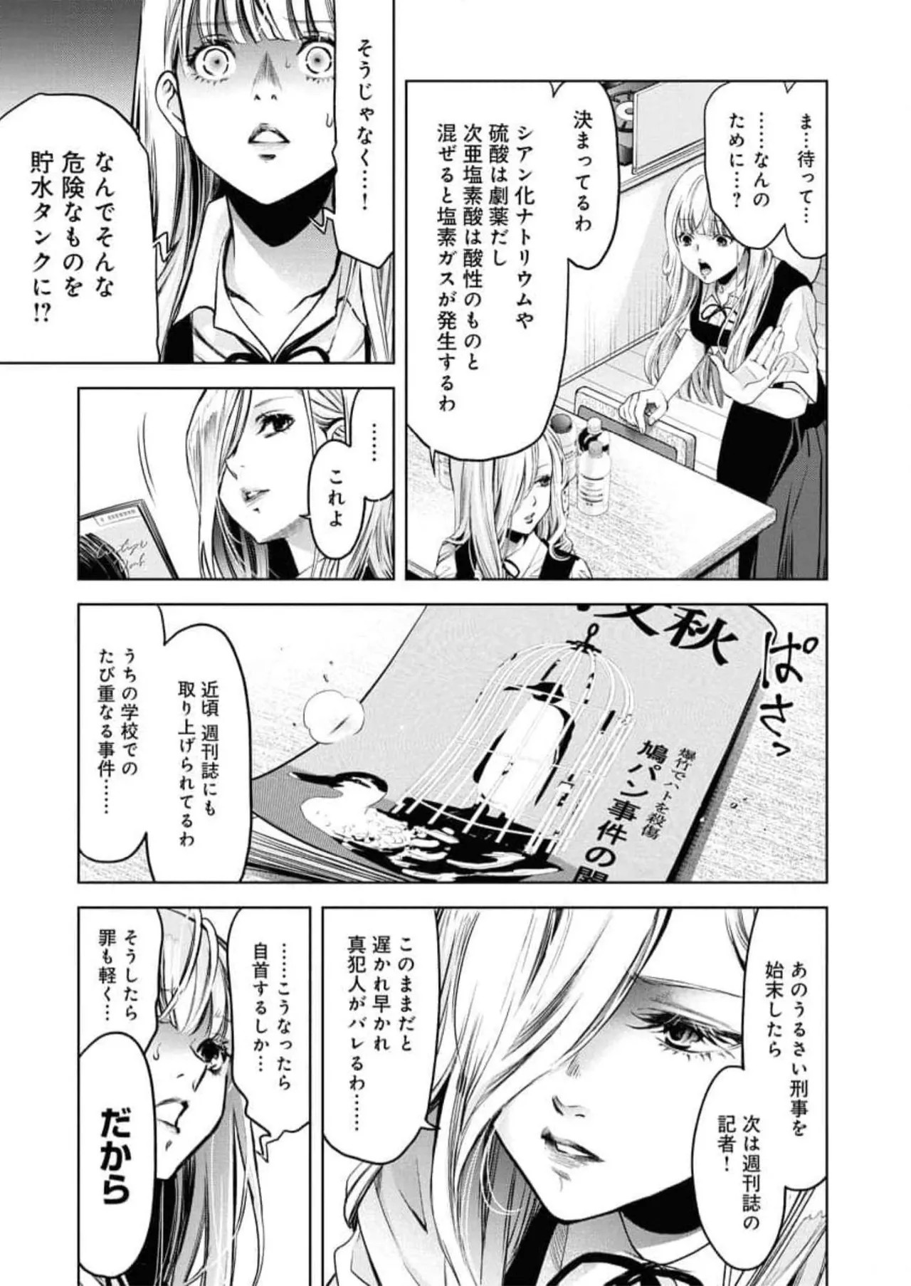 Page 182