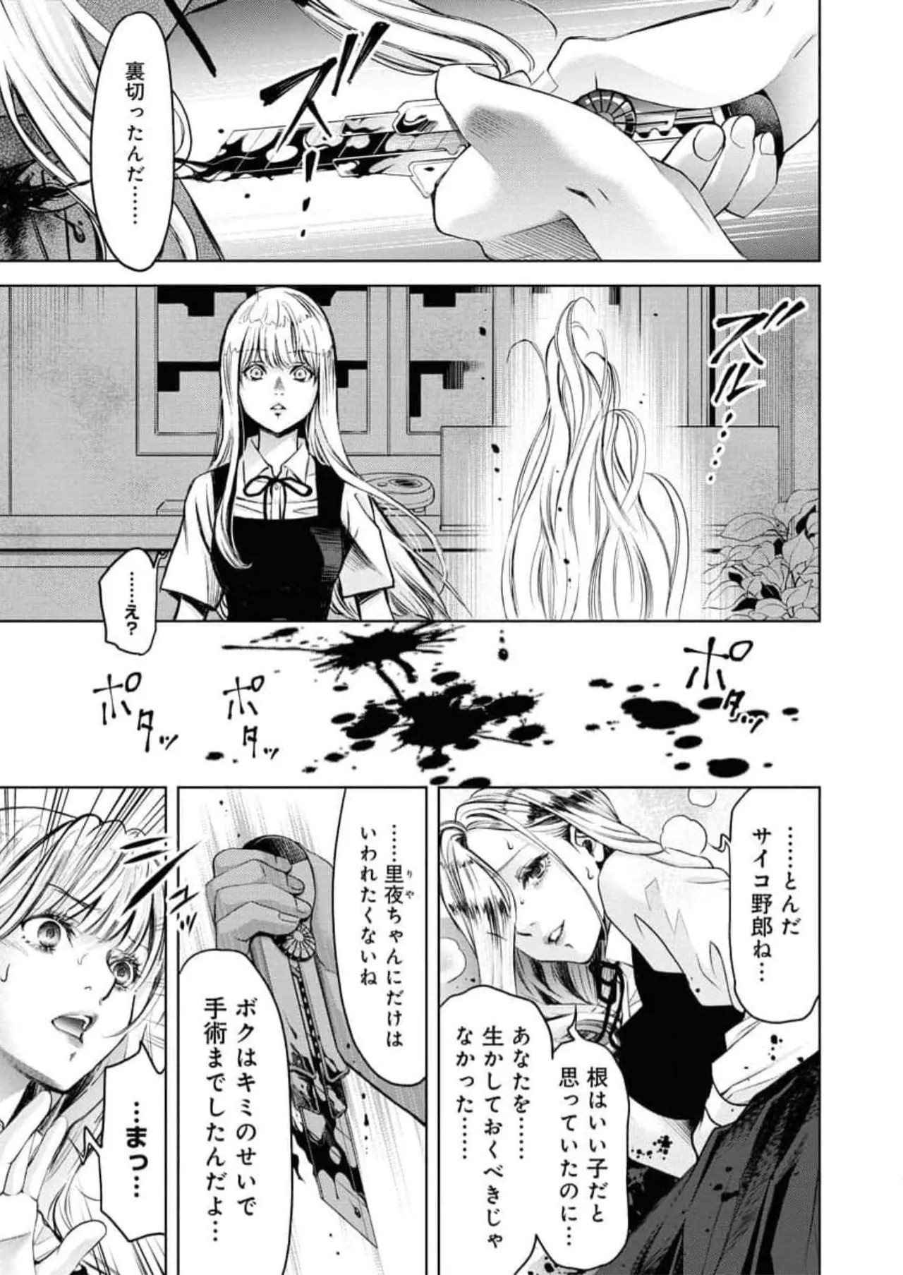 Page 188