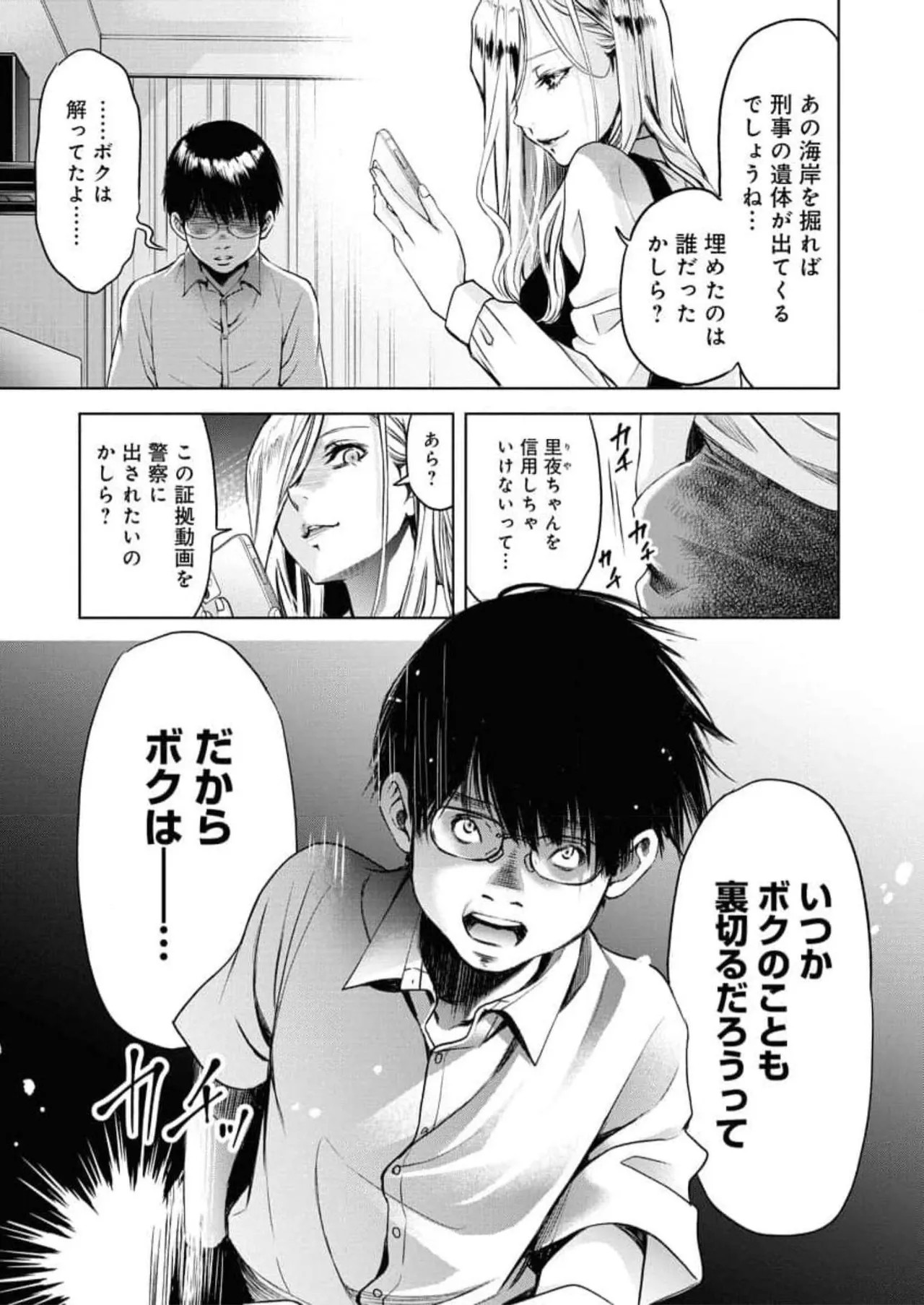 Page 190