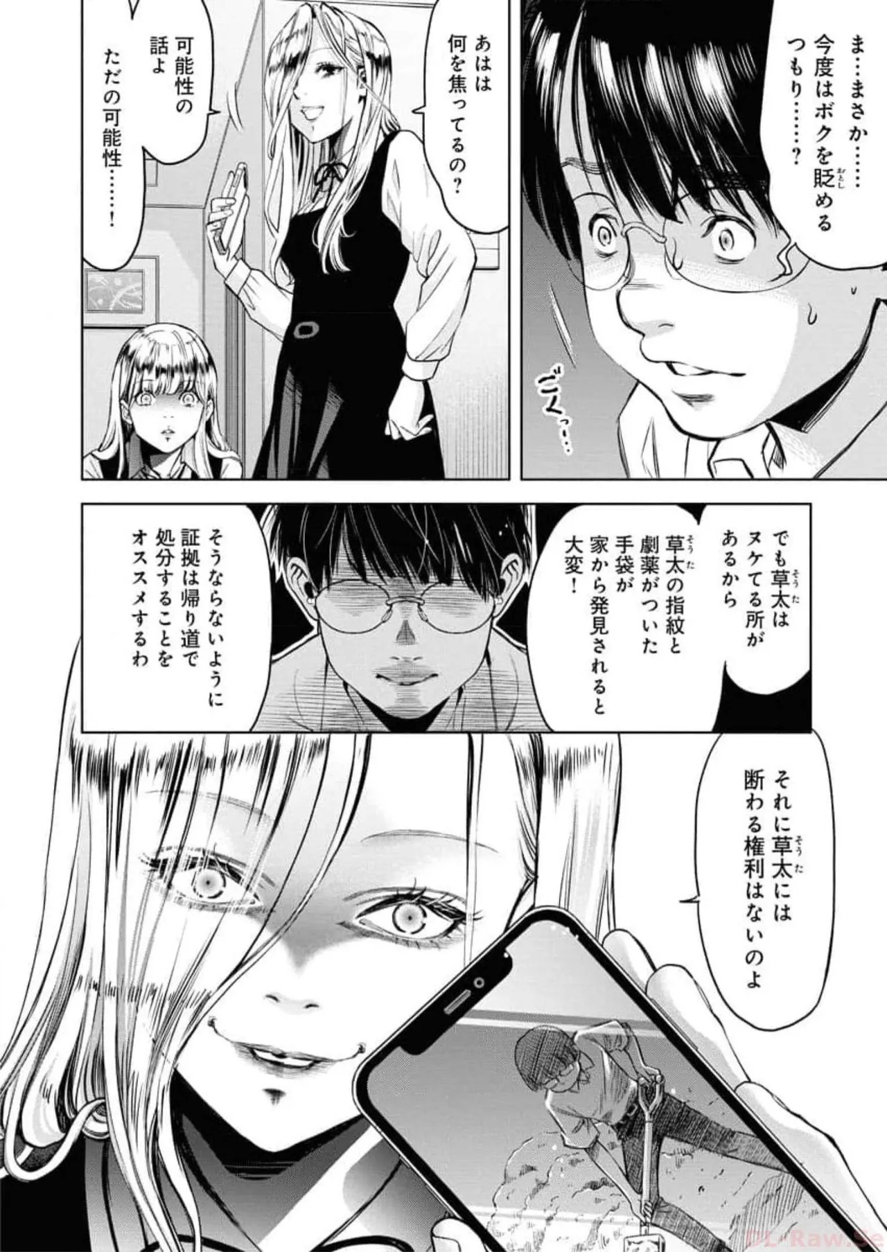Page 191