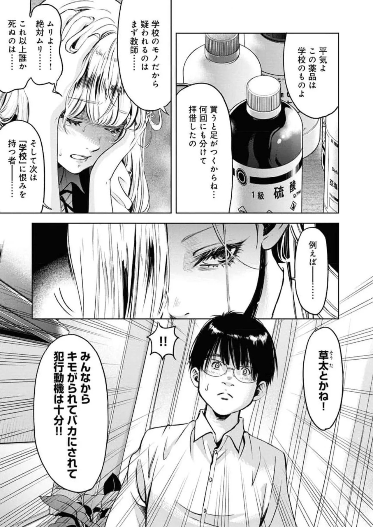Page 192