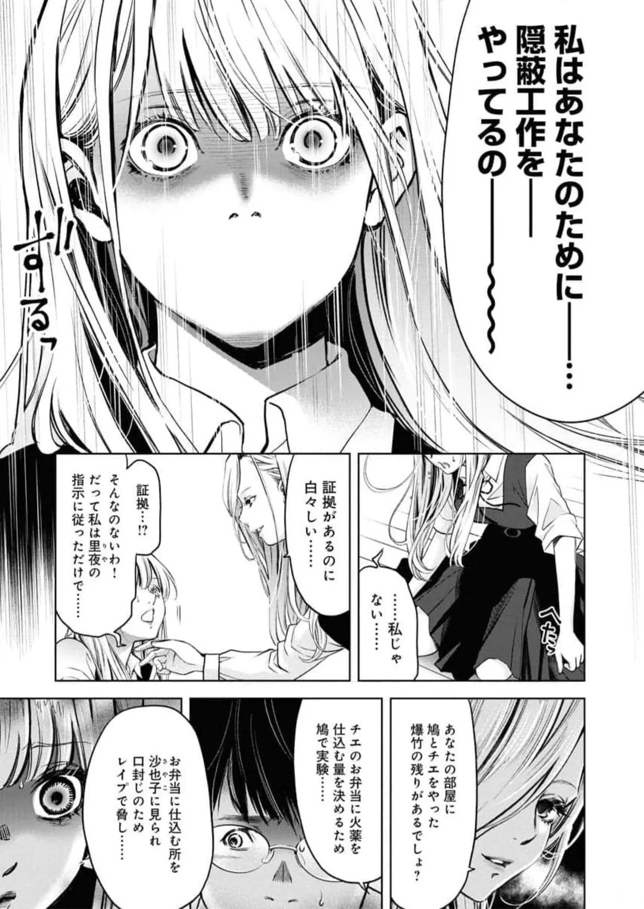 Page 193