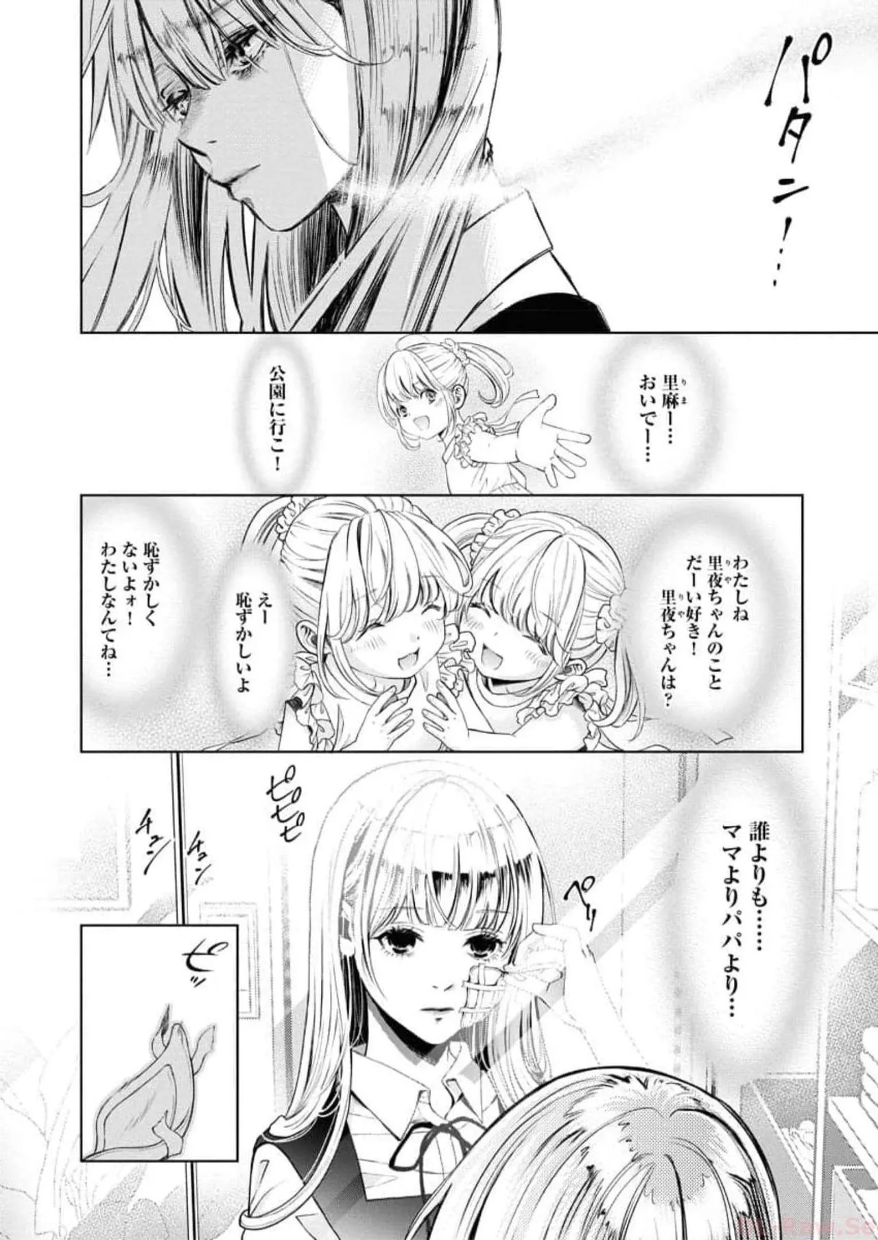Page 197