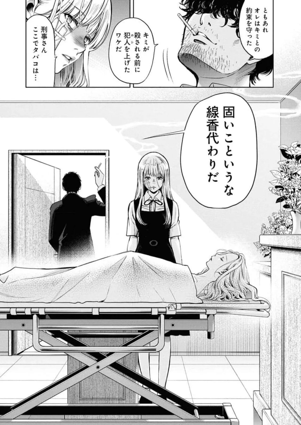 Page 198