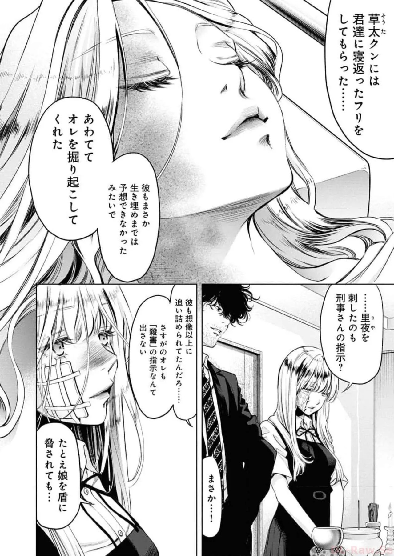 Page 199