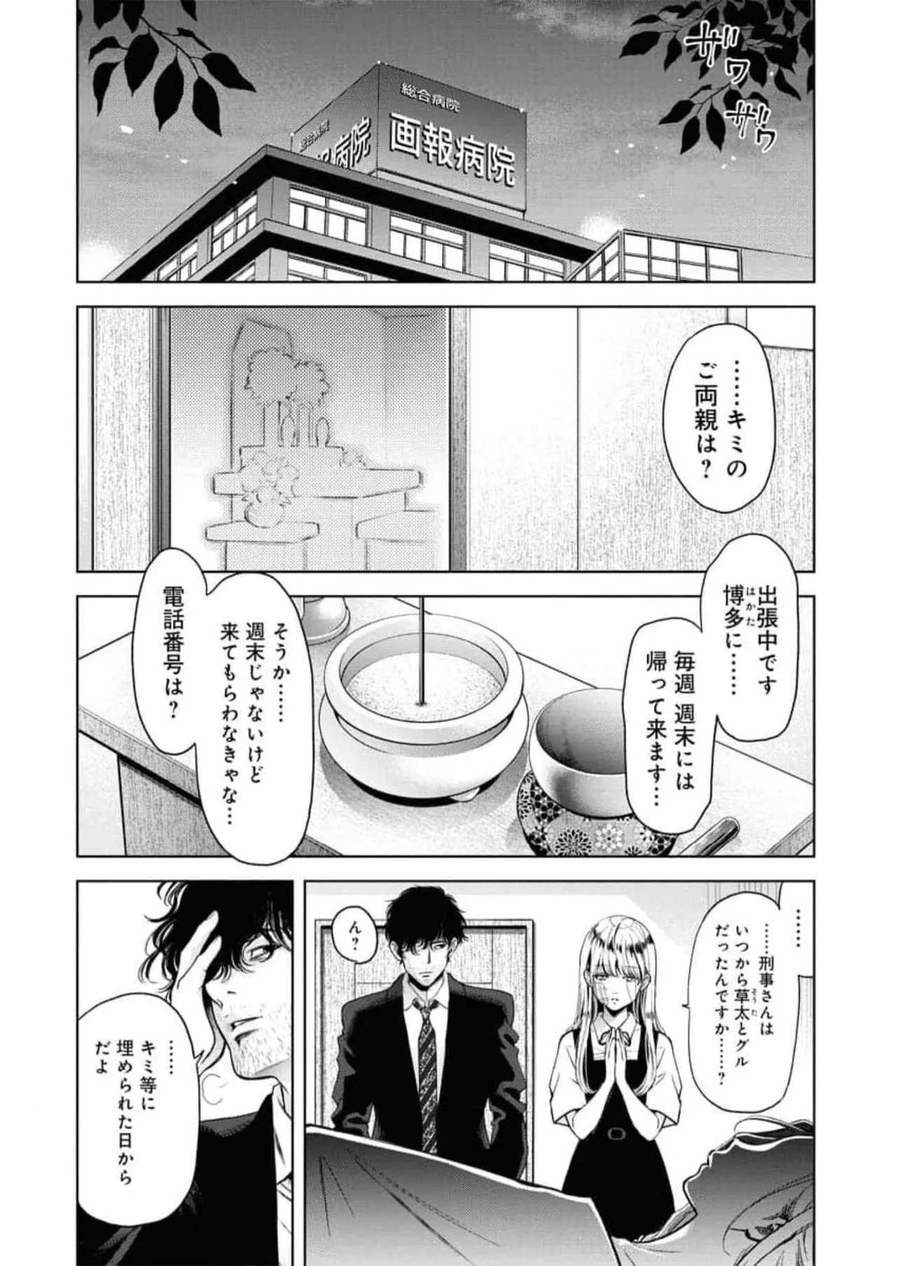 Page 200