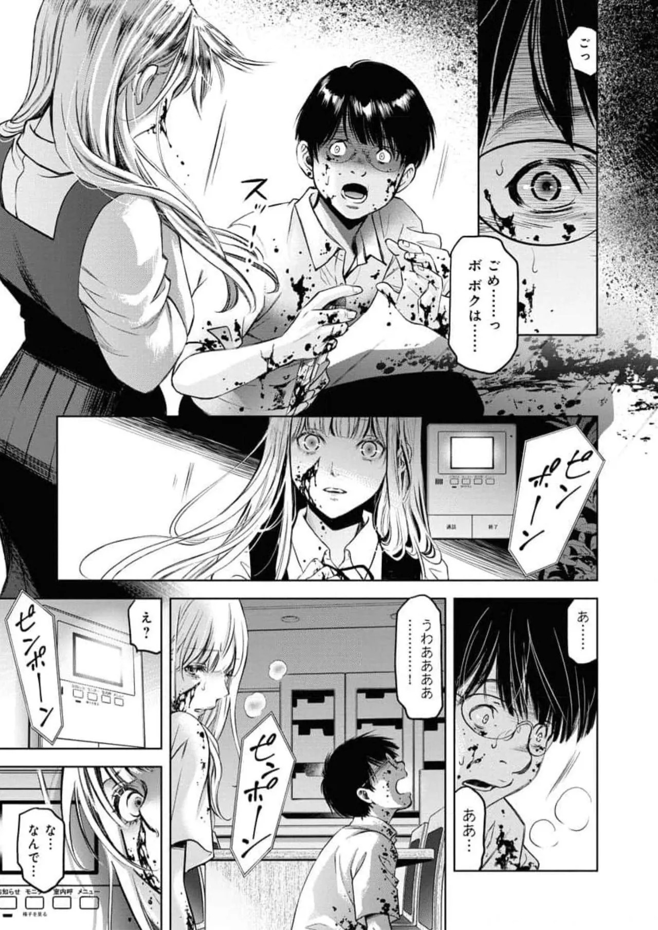 Page 203