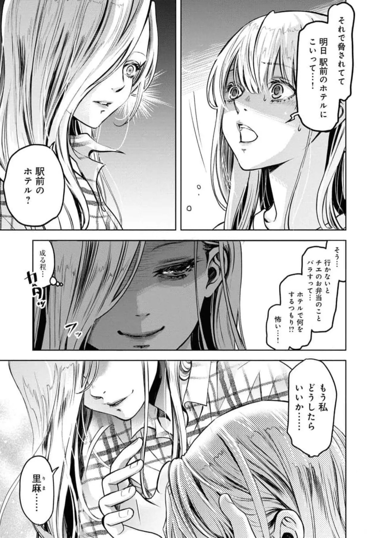 Page 69
