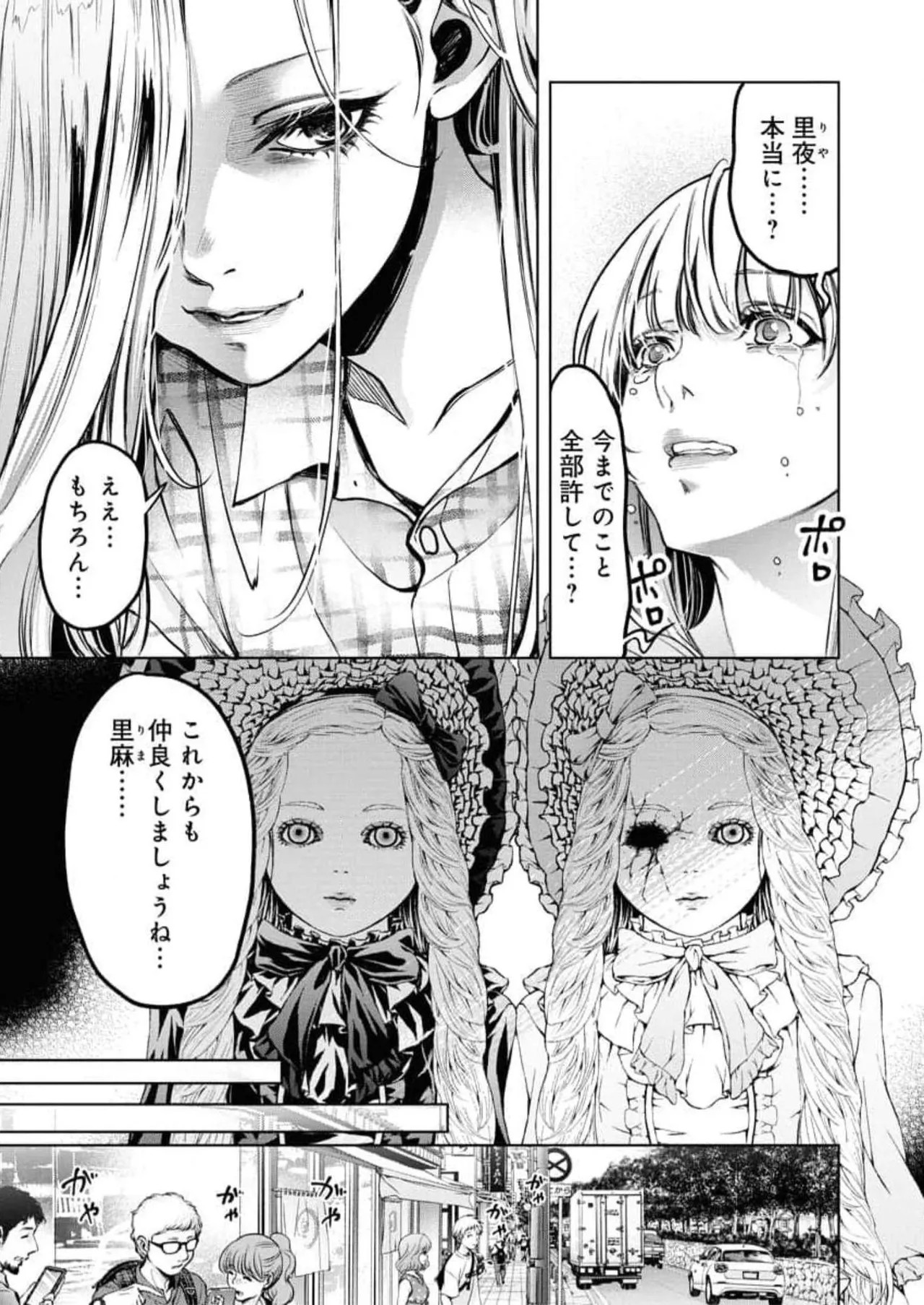 Page 71