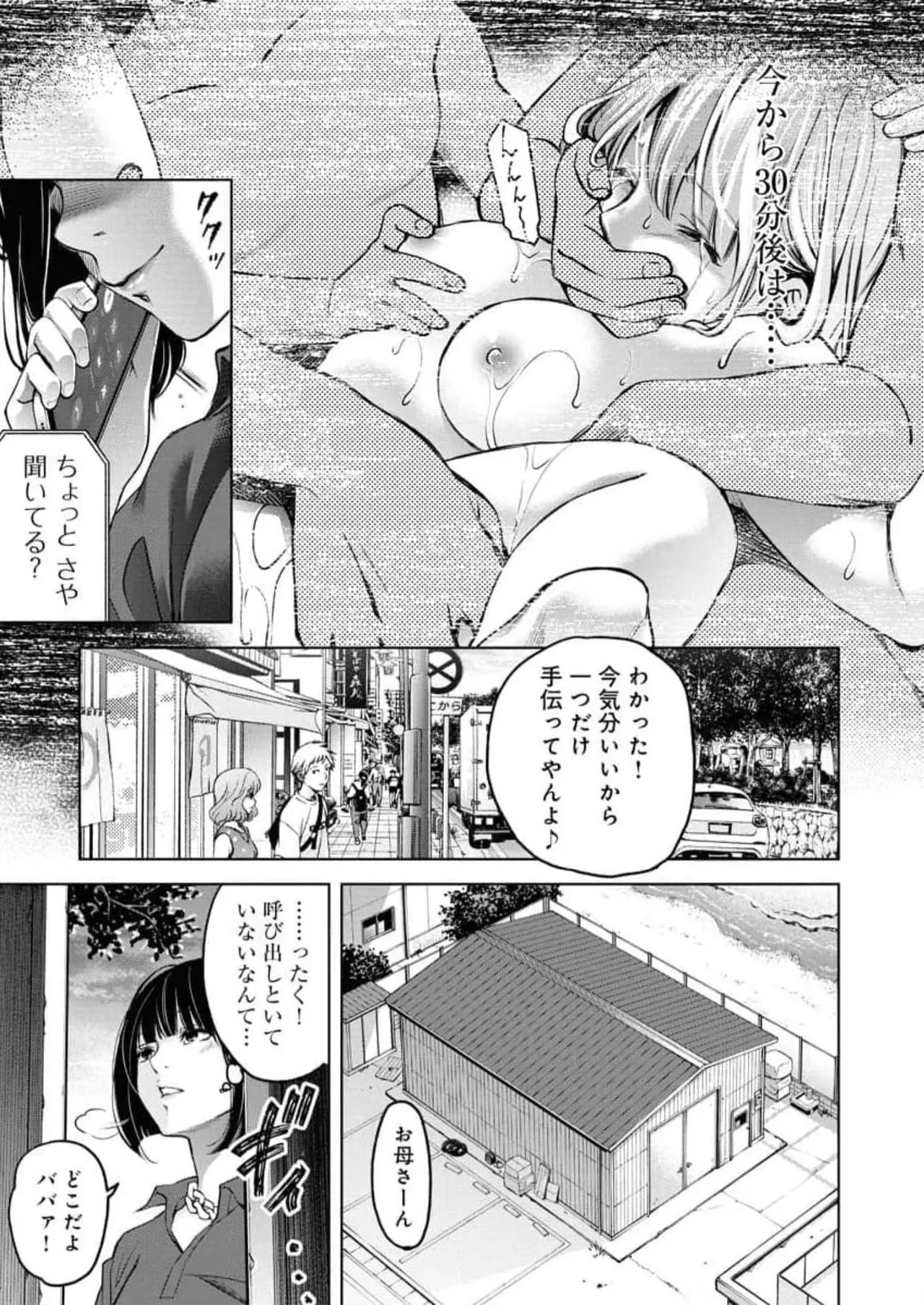 Page 79