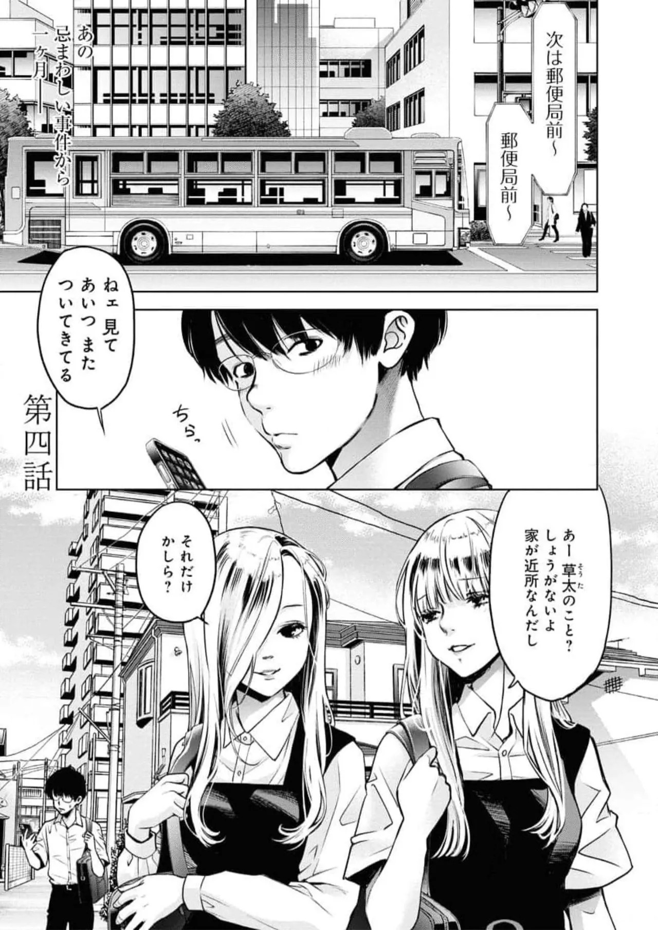 Page 93