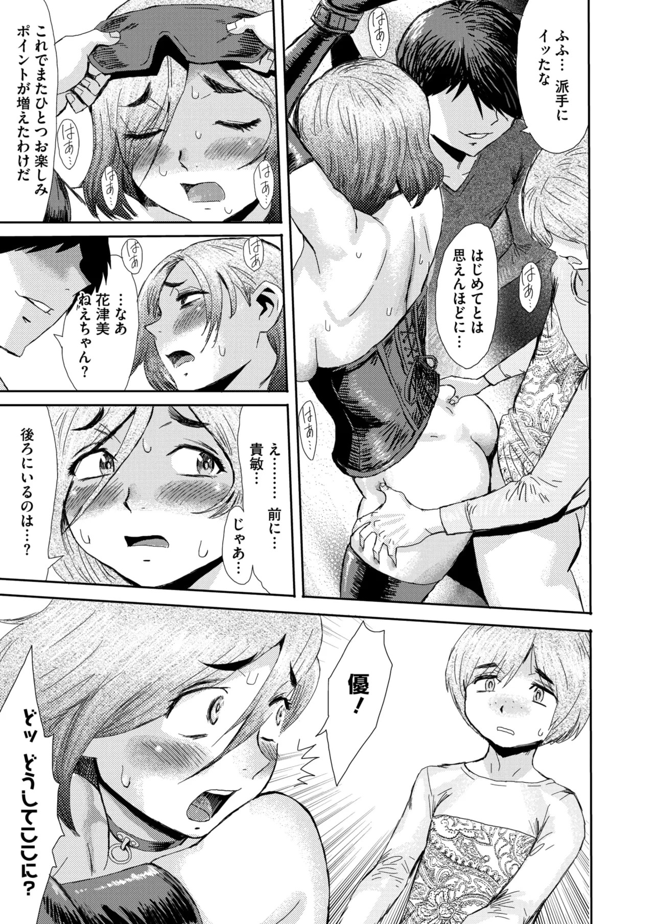 Page 149