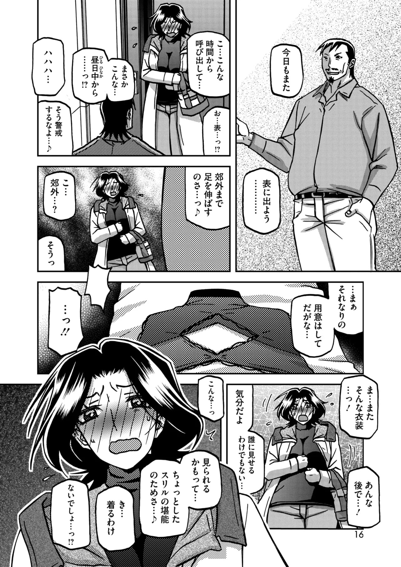 Page 16