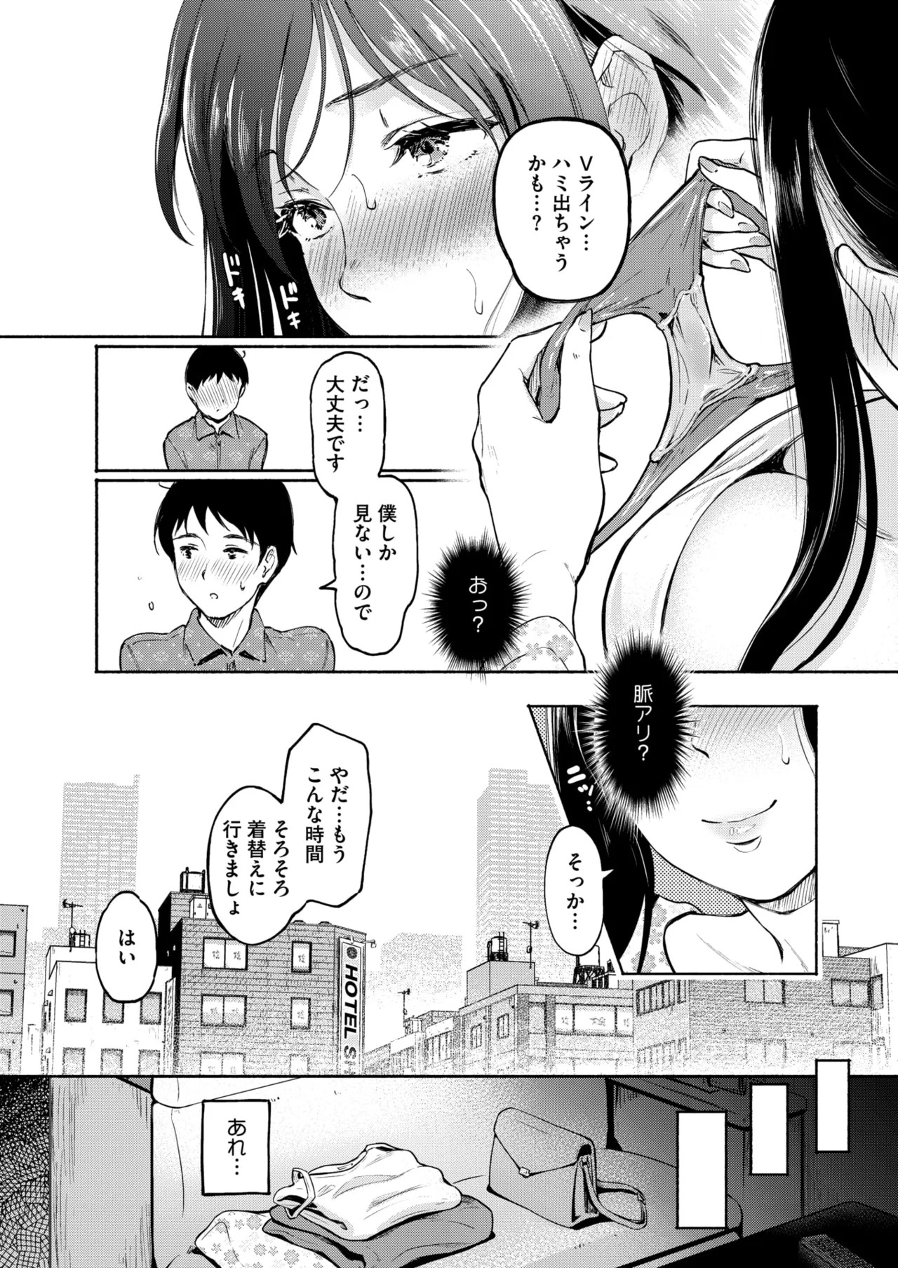 Page 161