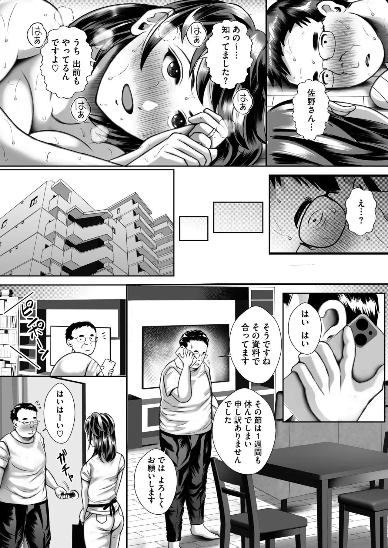 Page 71