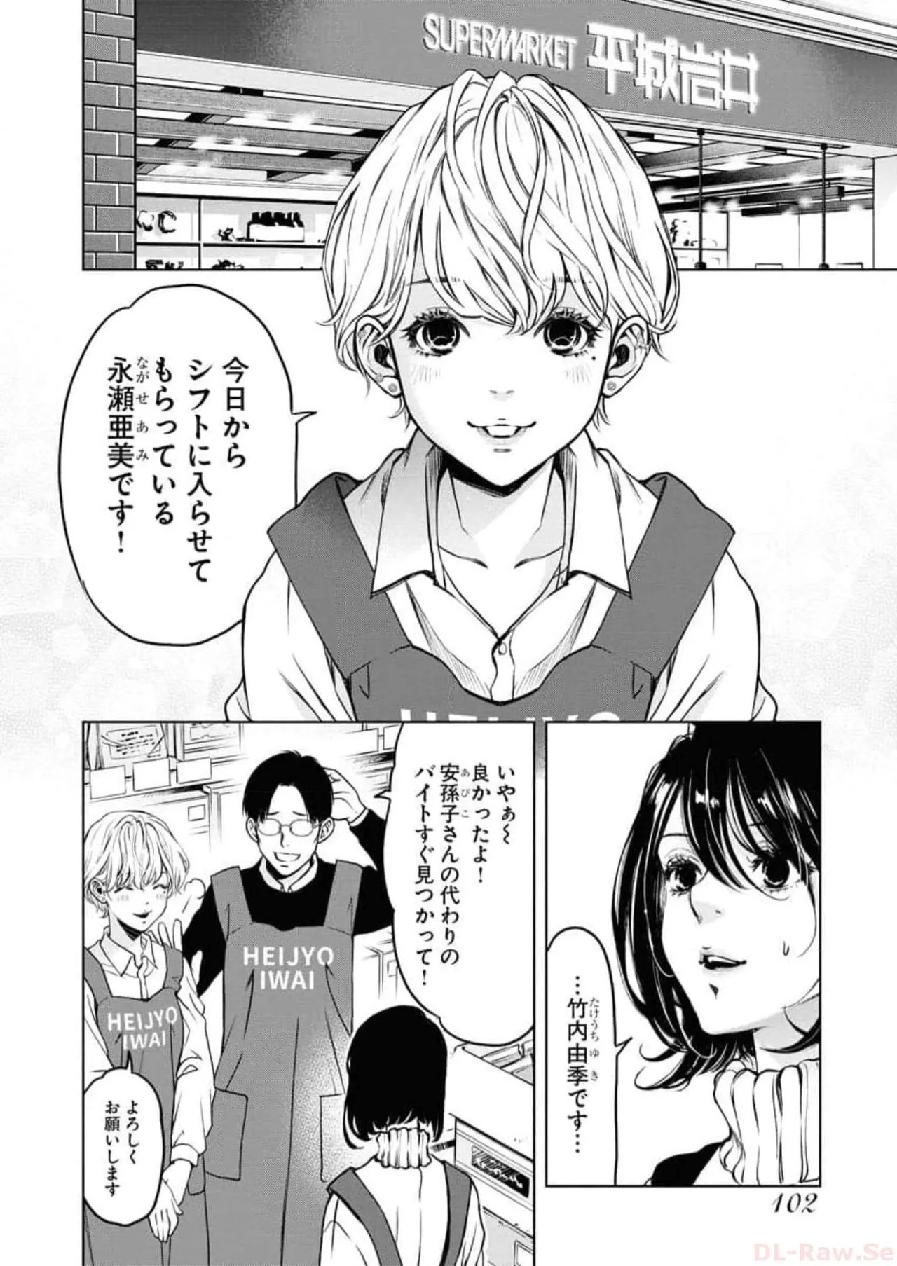 Page 104