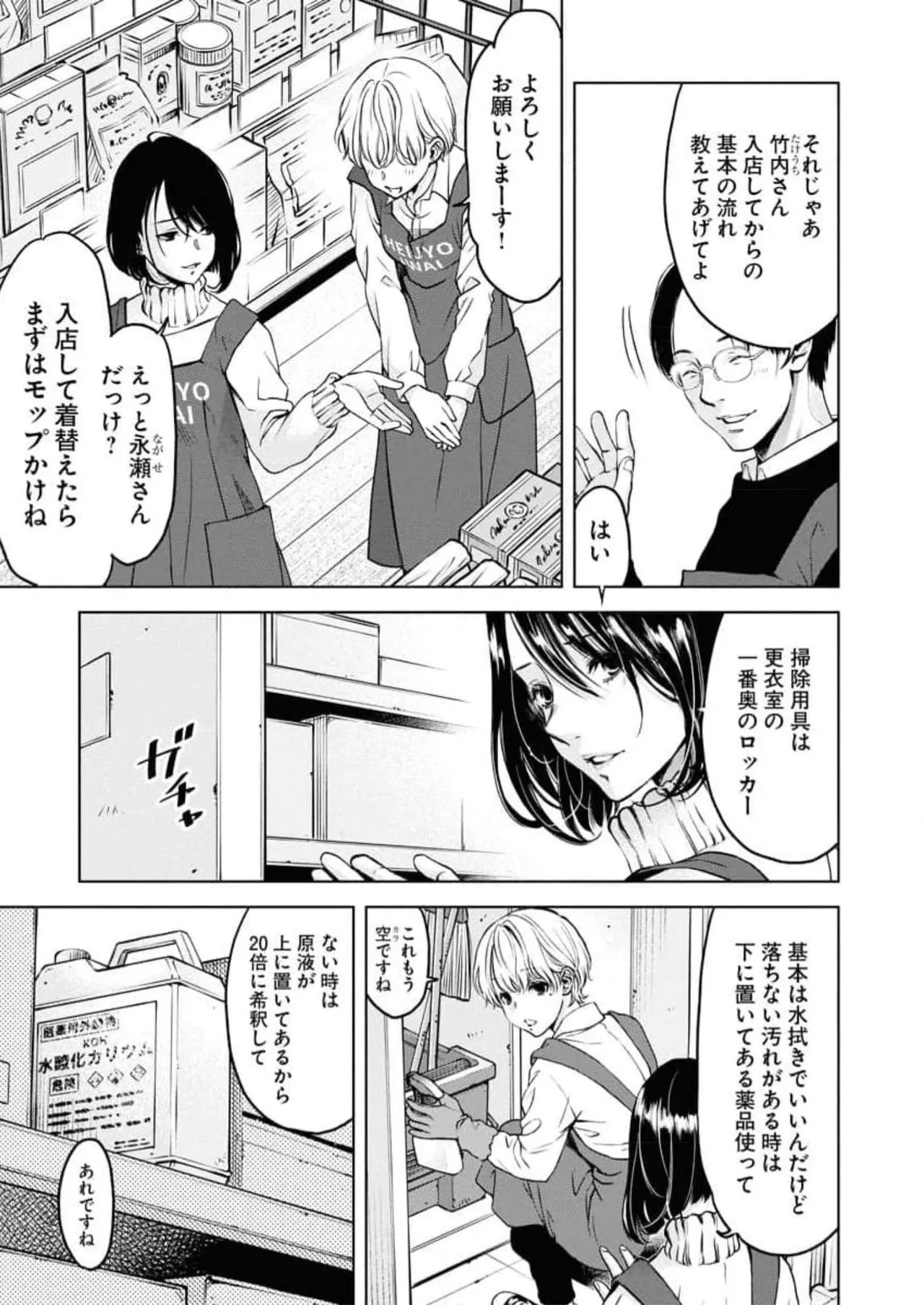Page 105
