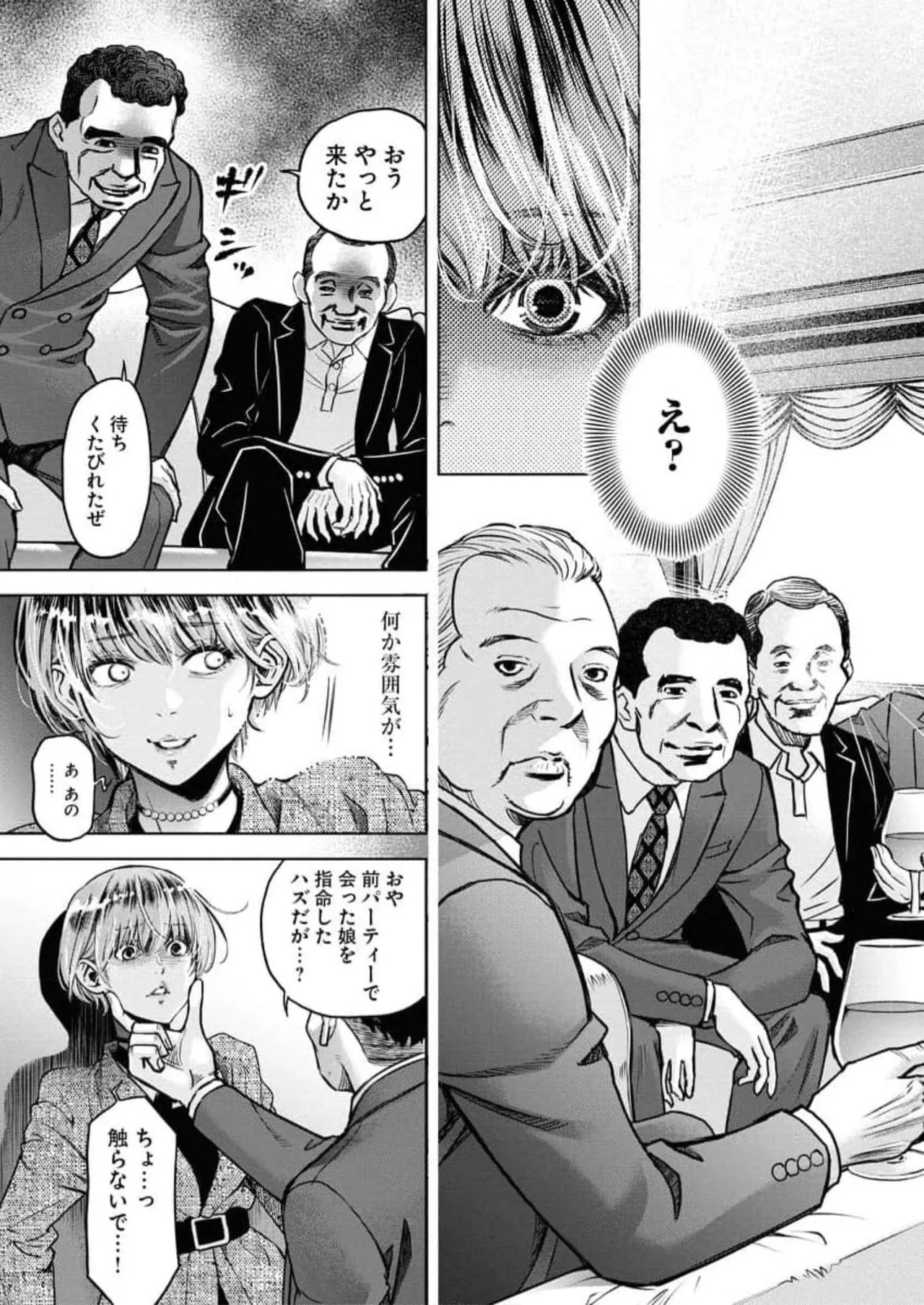 Page 137