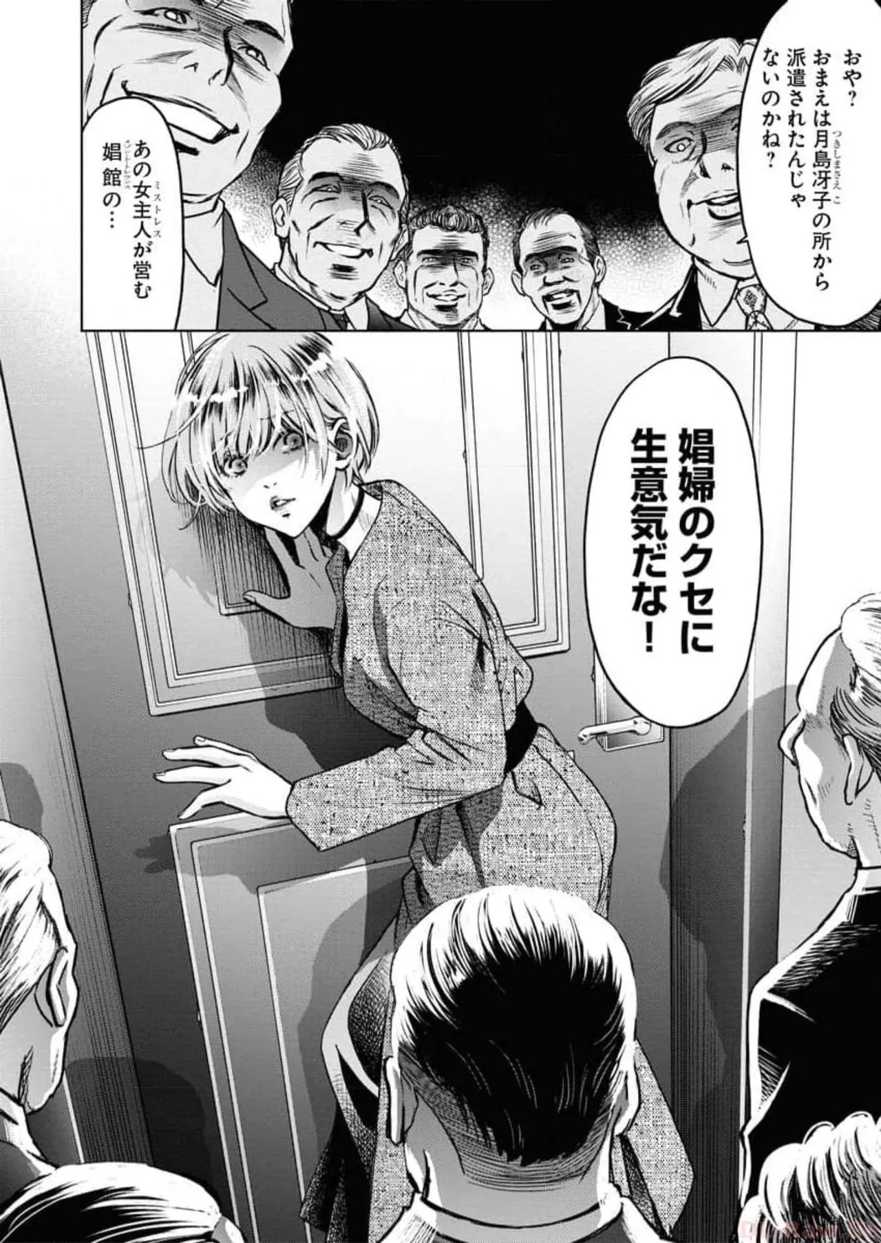 Page 138