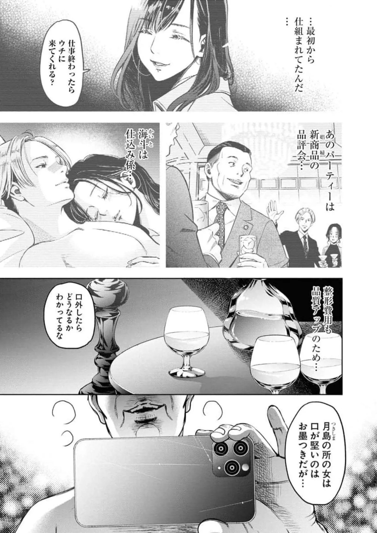 Page 139