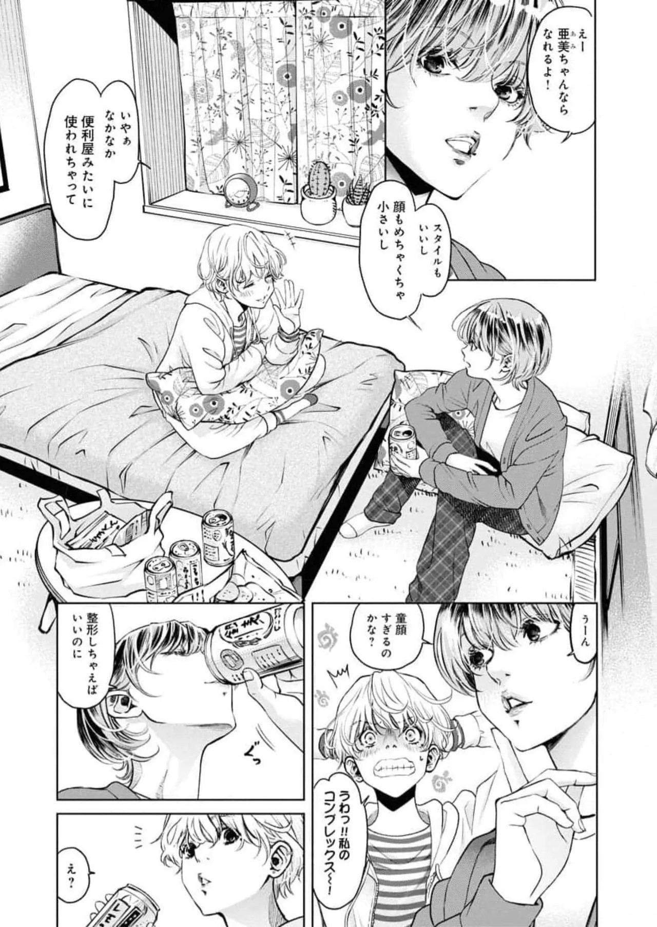 Page 145