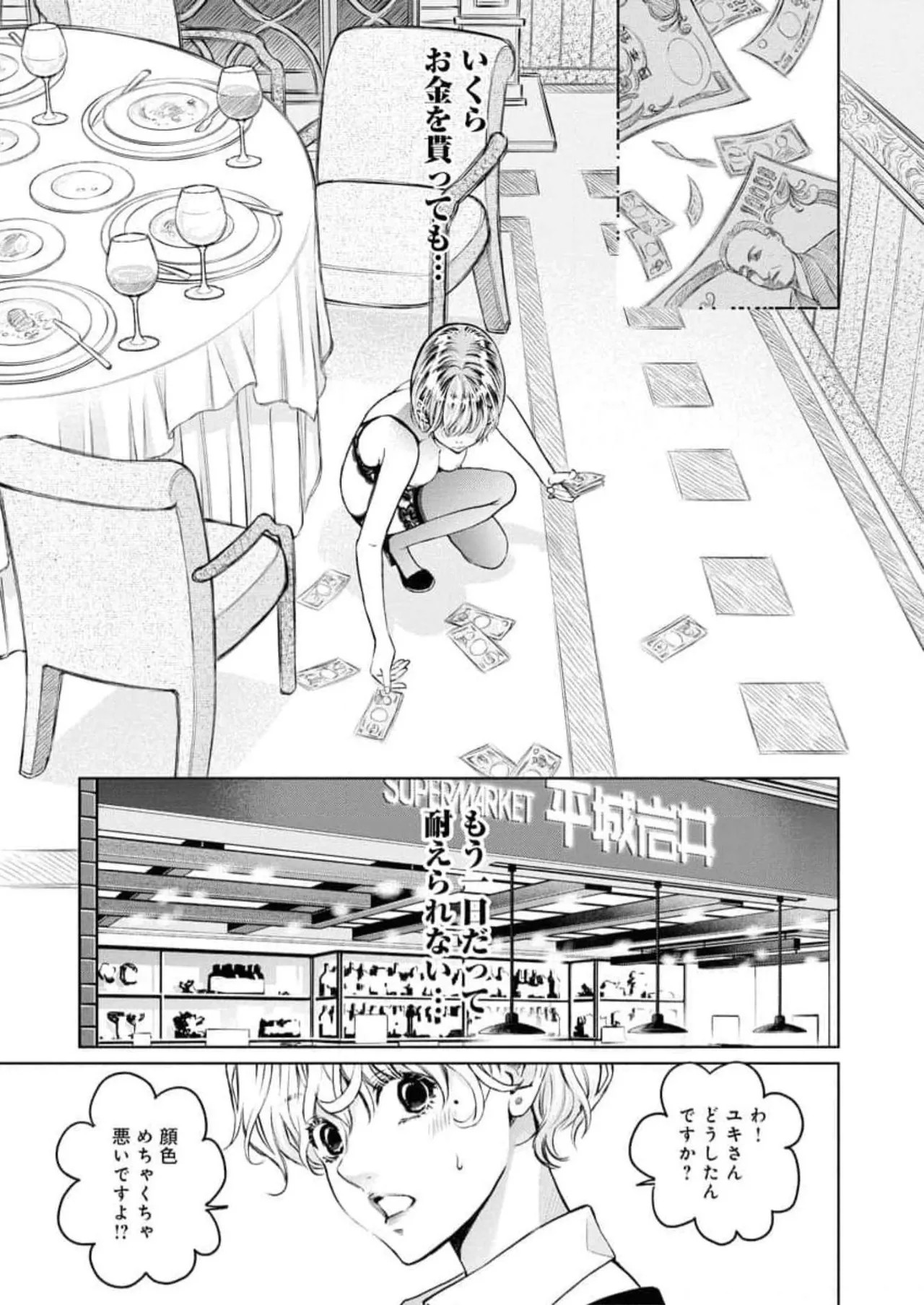 Page 161