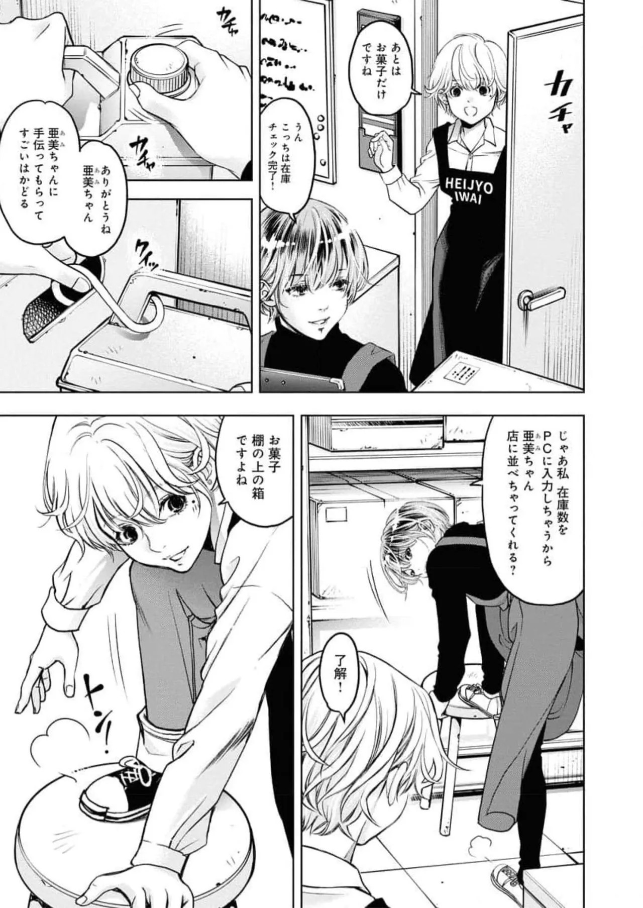 Page 163