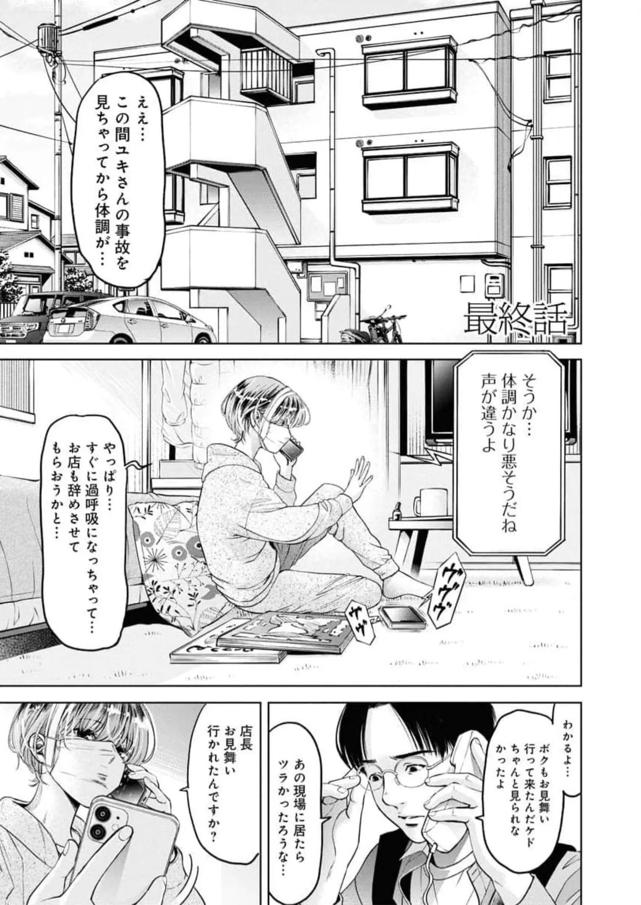 Page 171