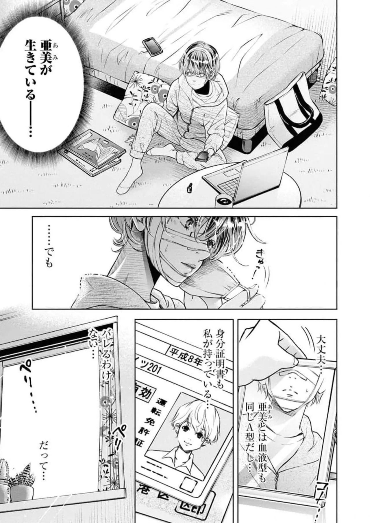 Page 175