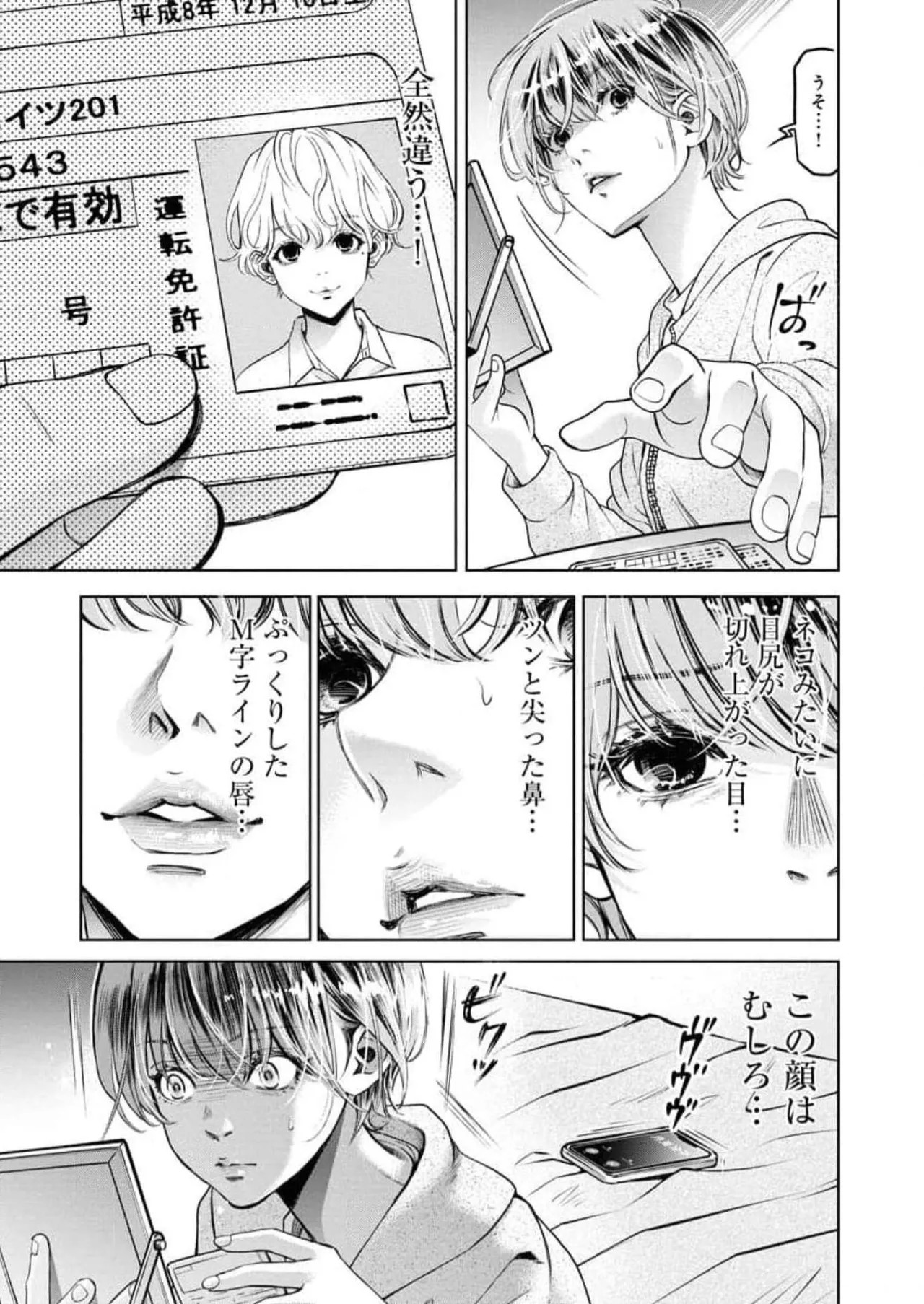 Page 177