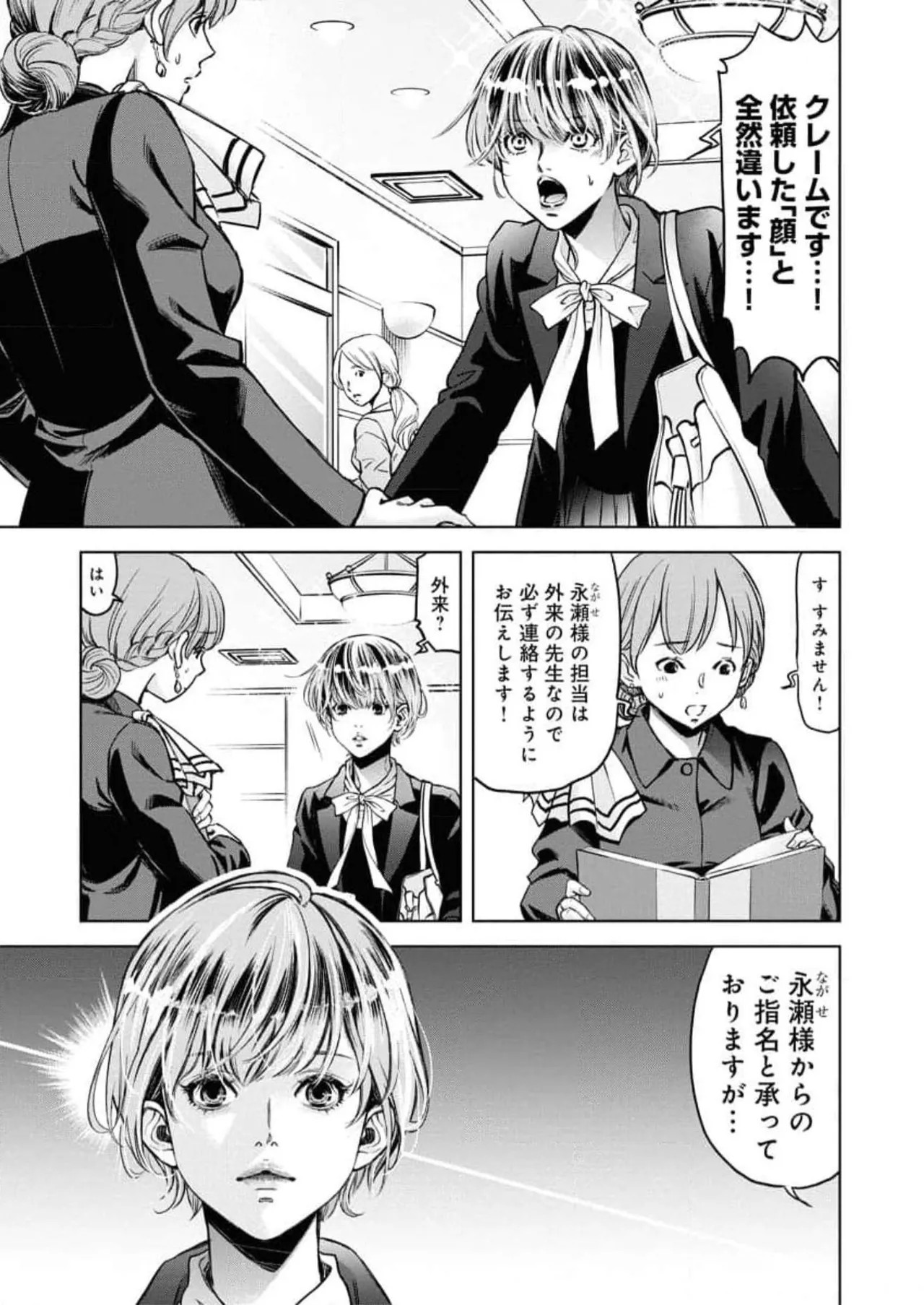 Page 179