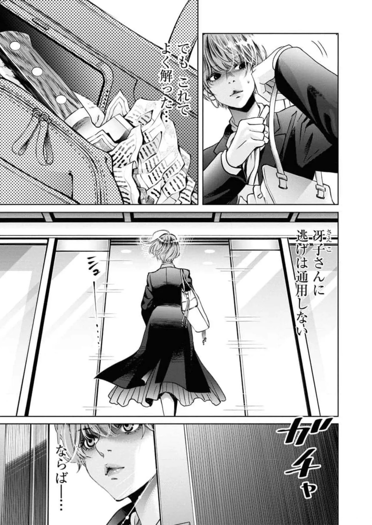 Page 181