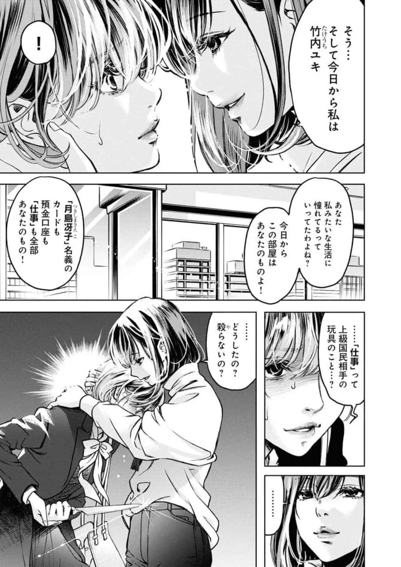 Page 187