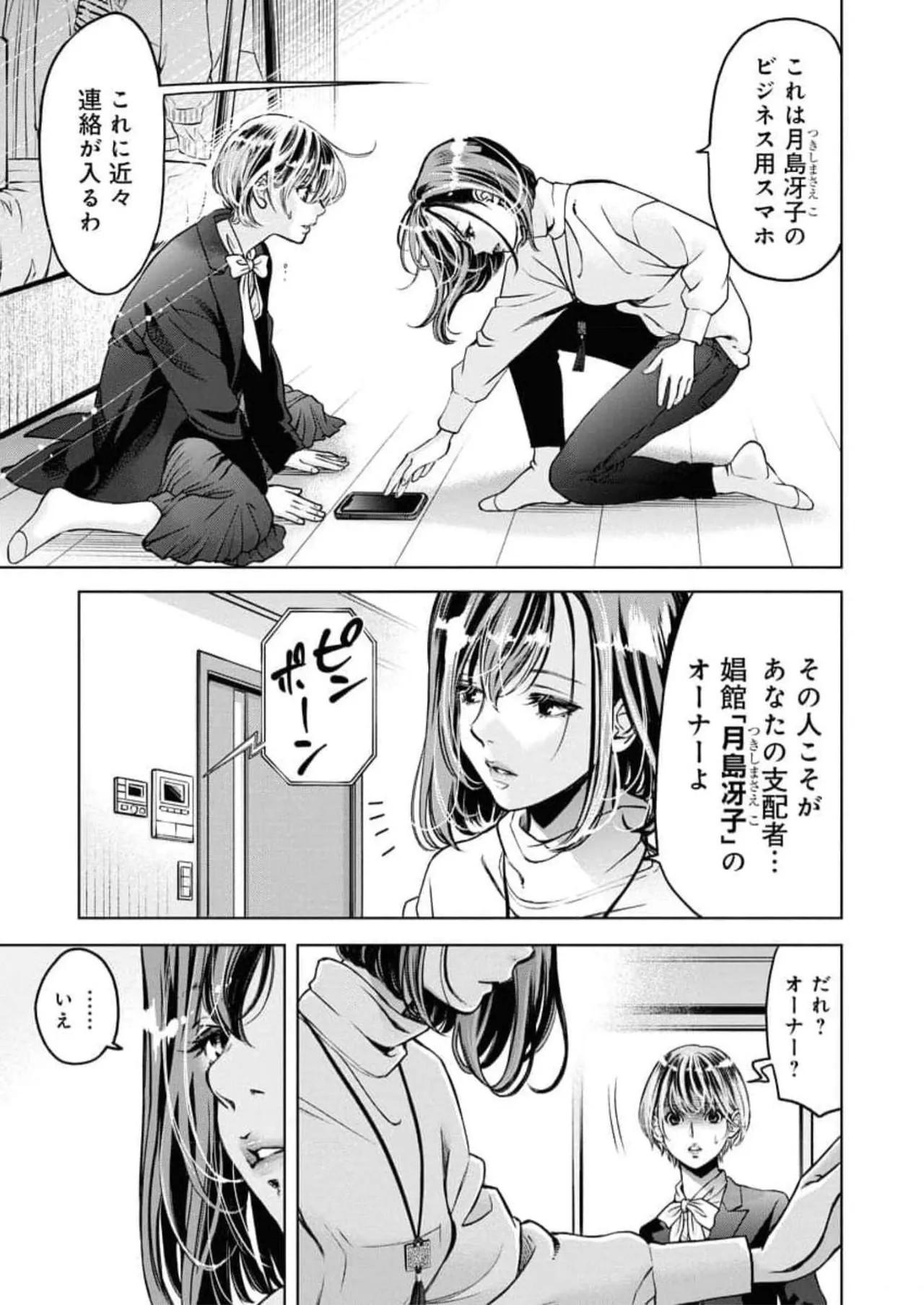 Page 191