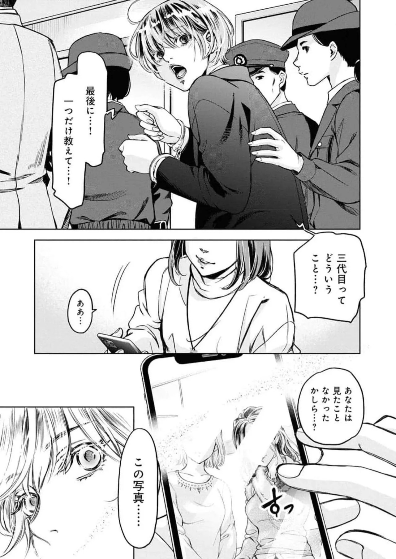 Page 193