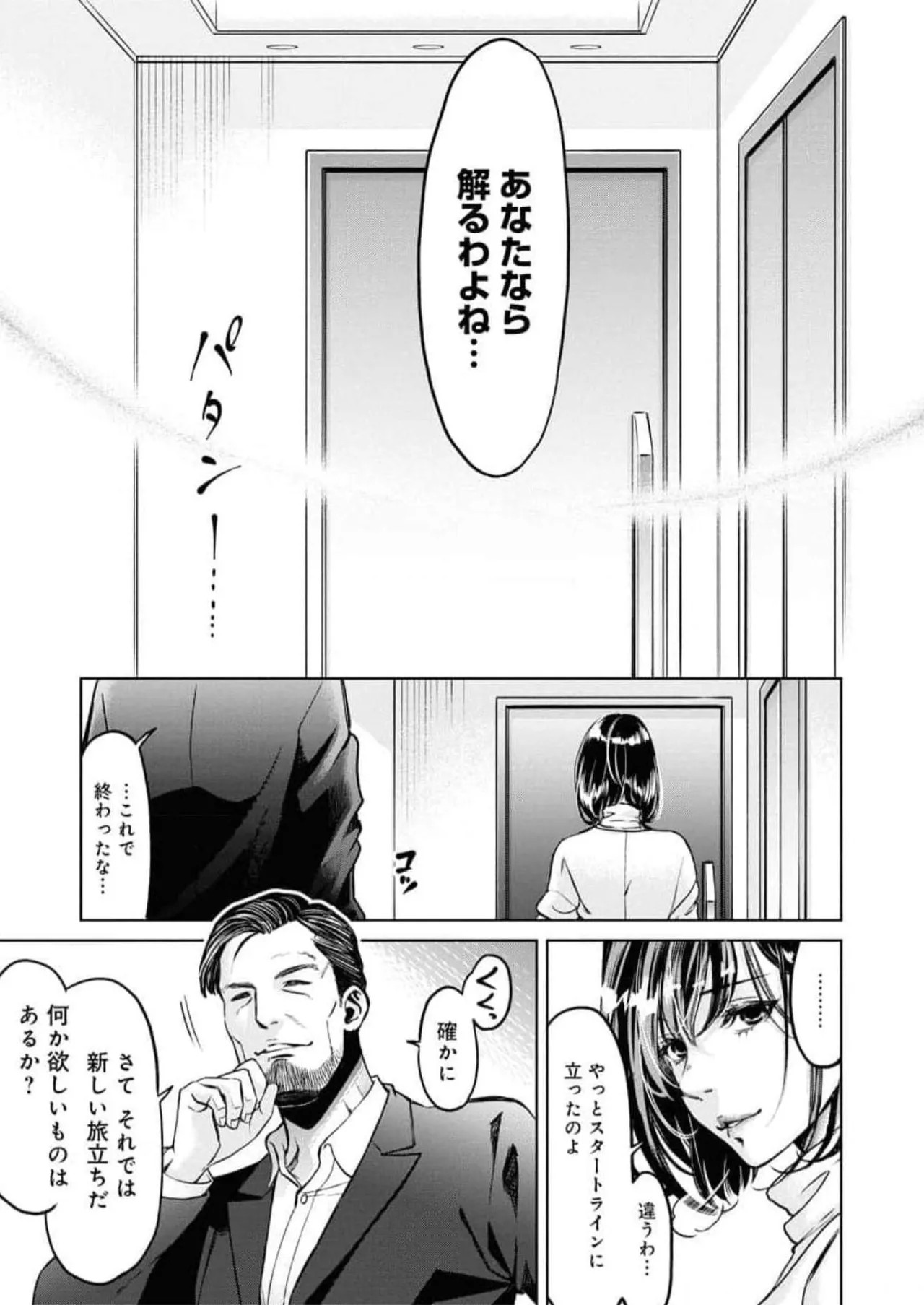 Page 195