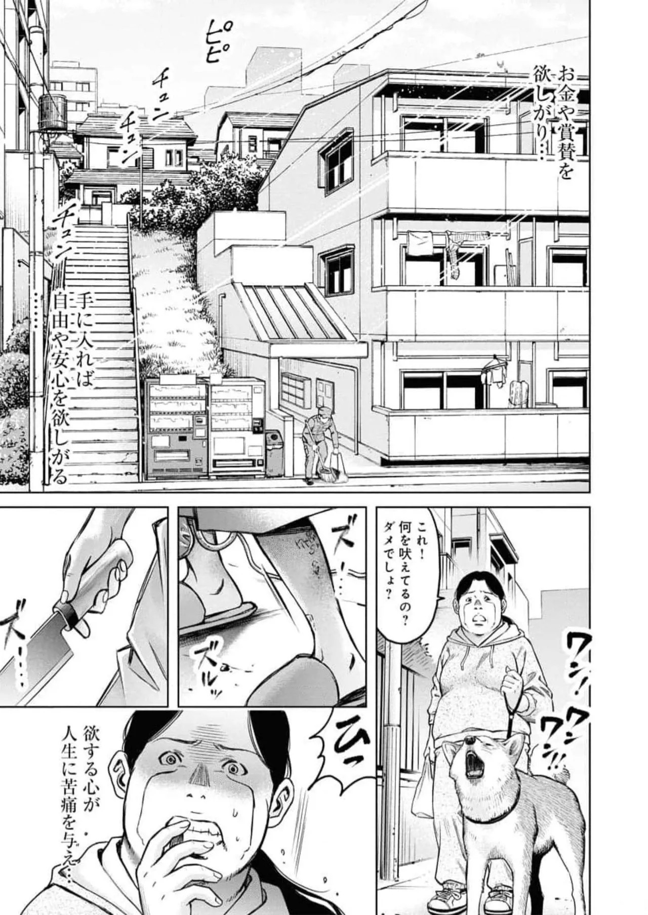 Page 197