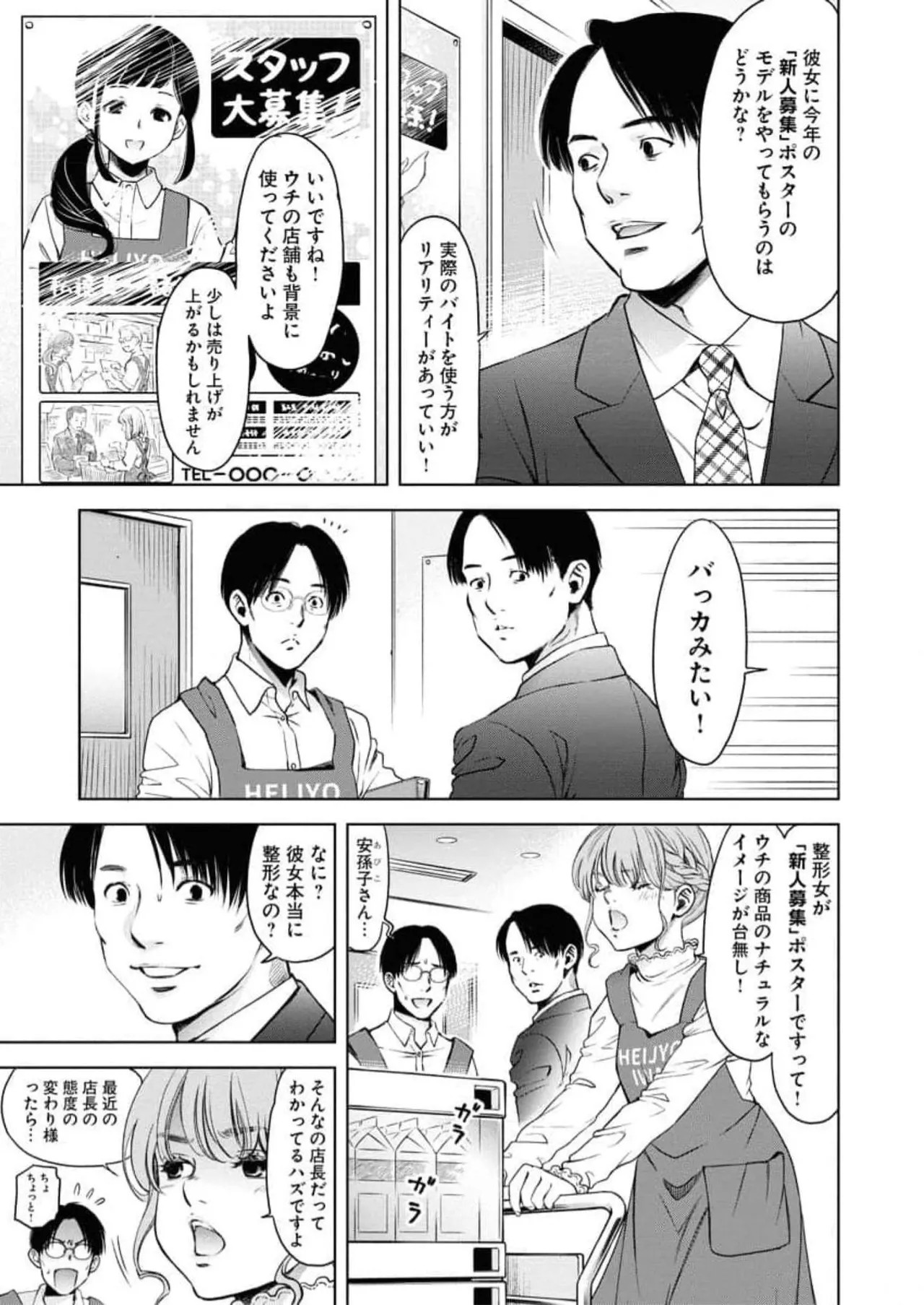 Page 65