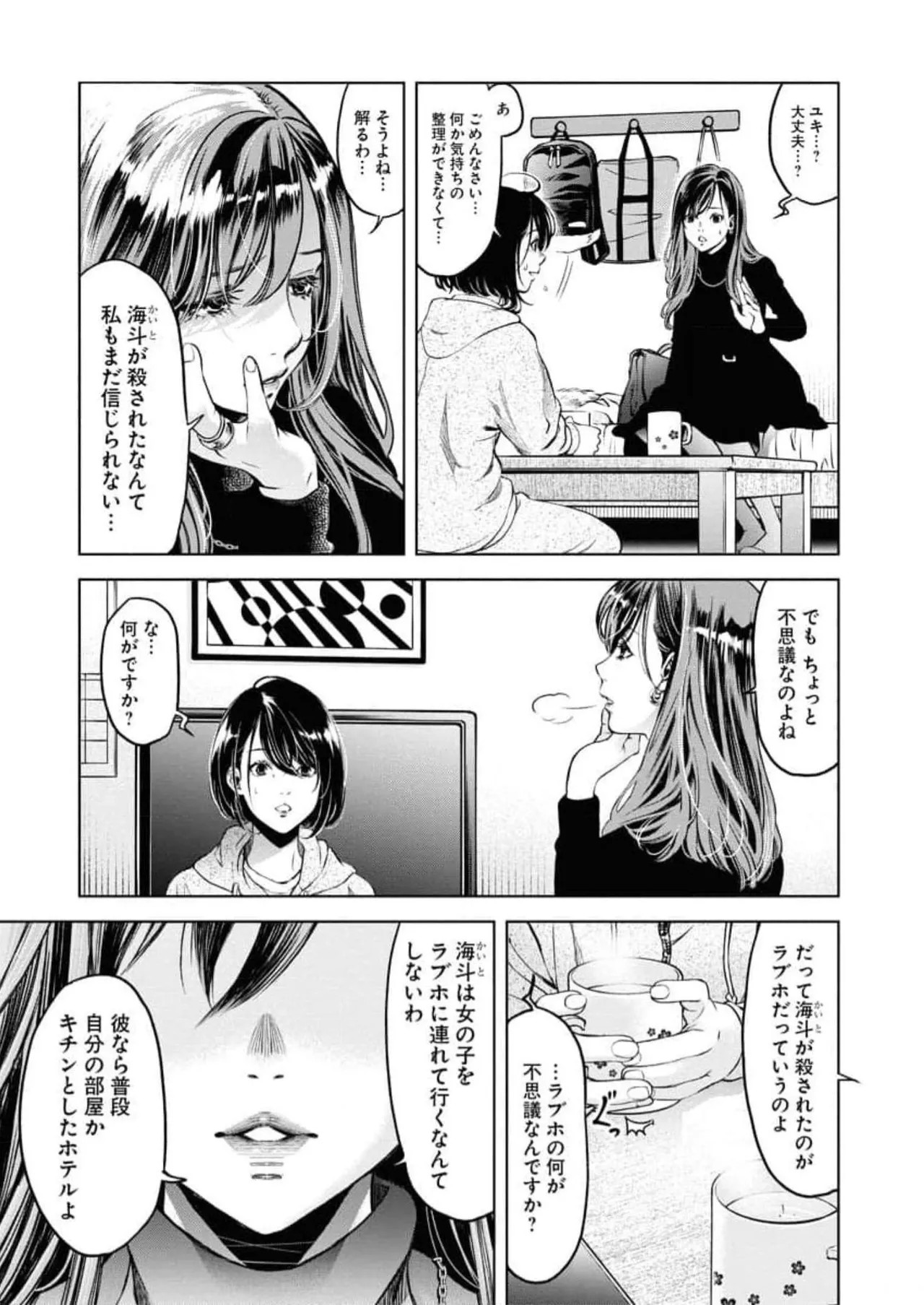 Page 99