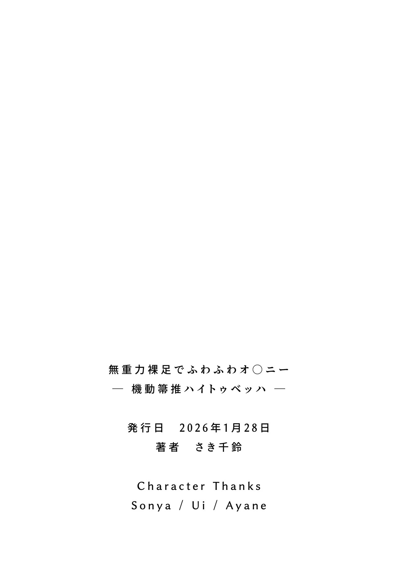 Page 51