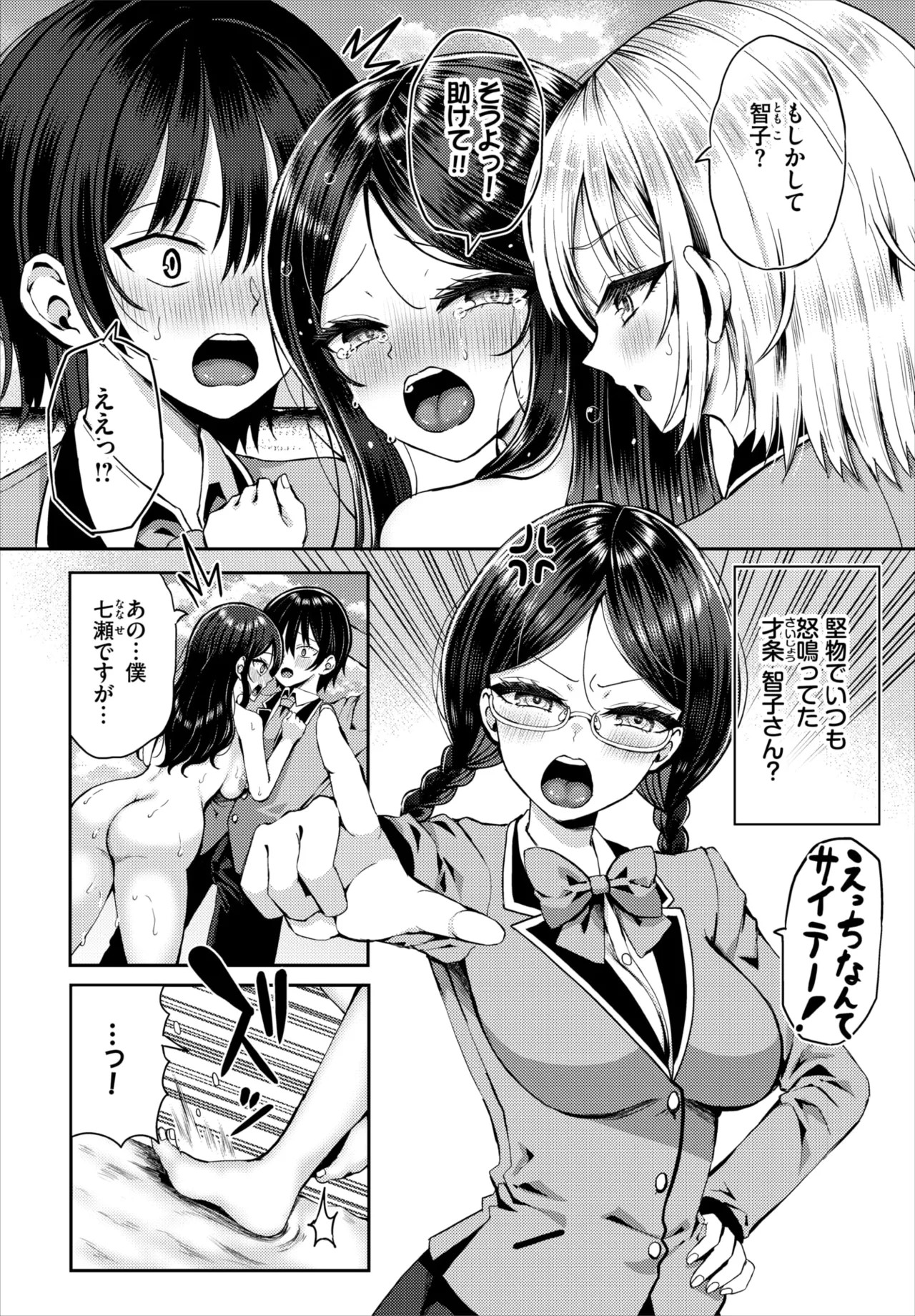 Page 101