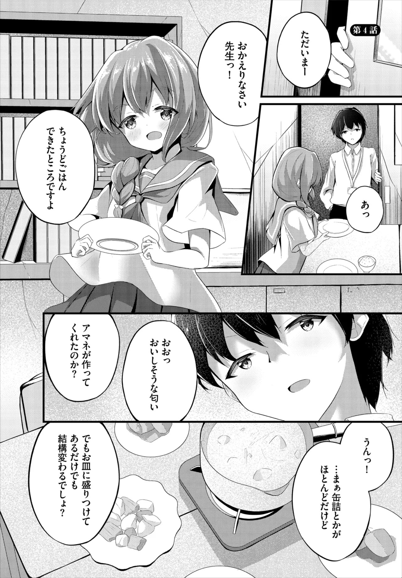 Page 161