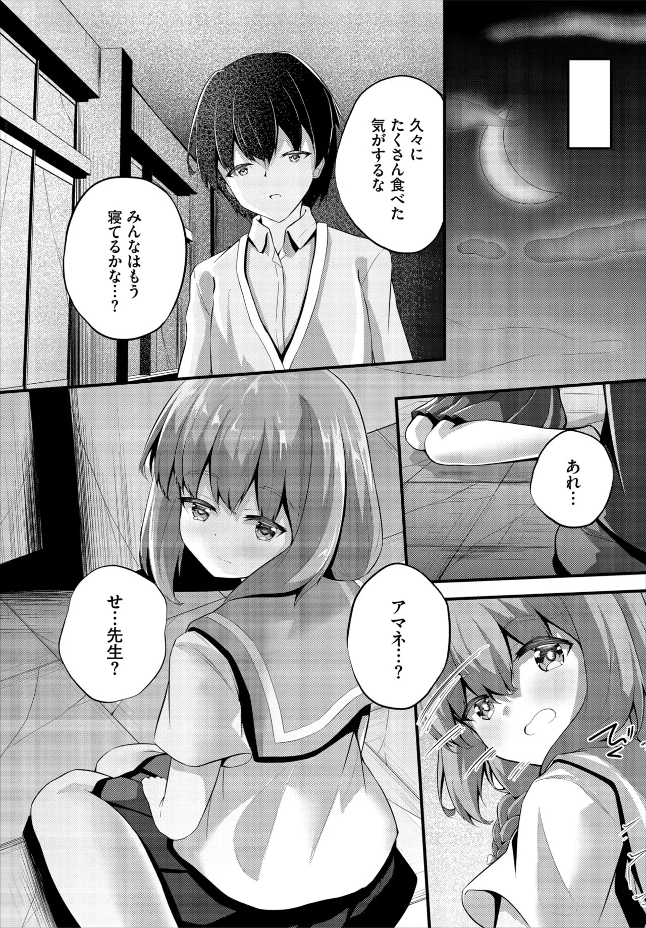 Page 163